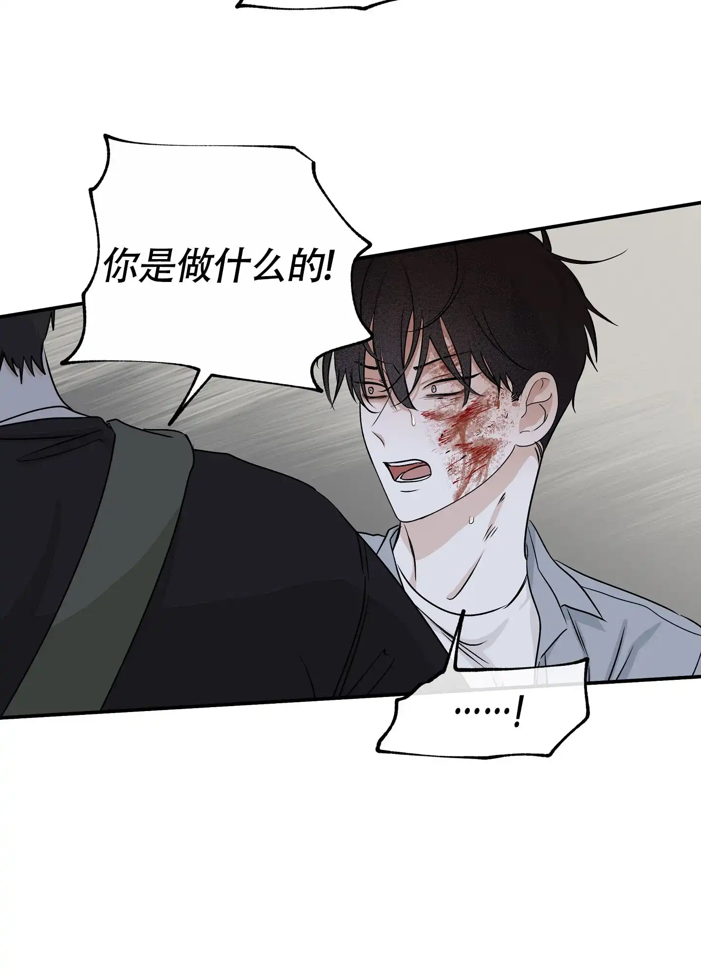 《水边之夜》第75话 第24页