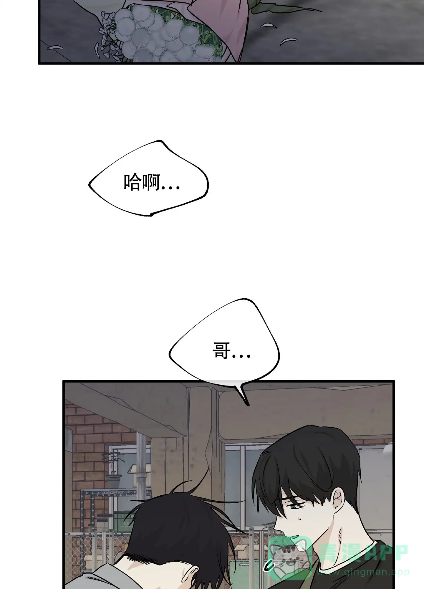 《水边之夜》第75话 第41页