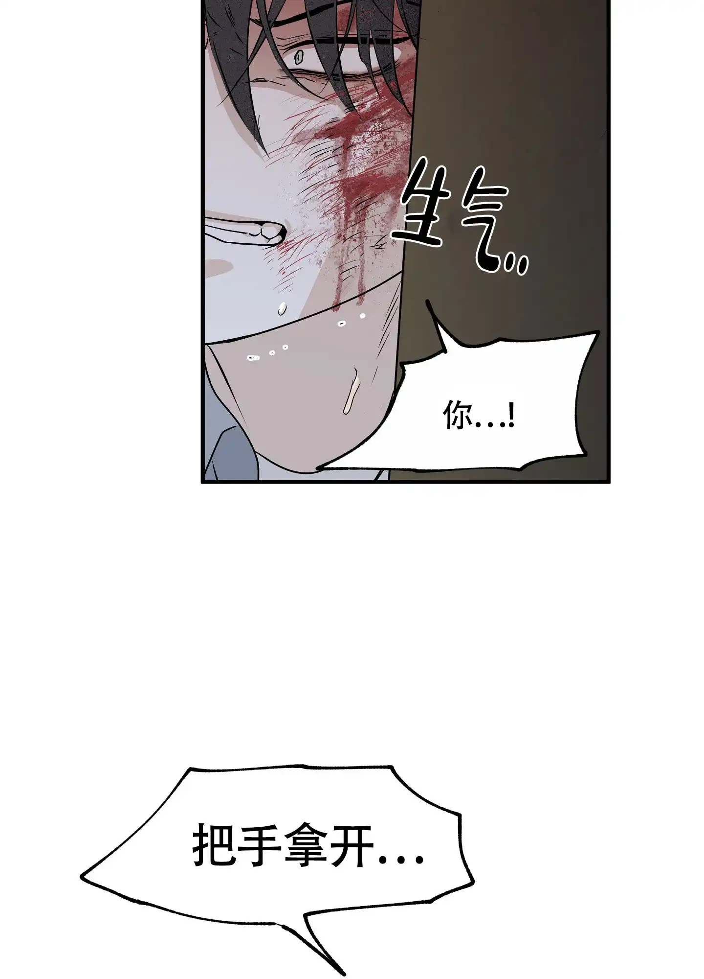 《水边之夜》第75话 第5页