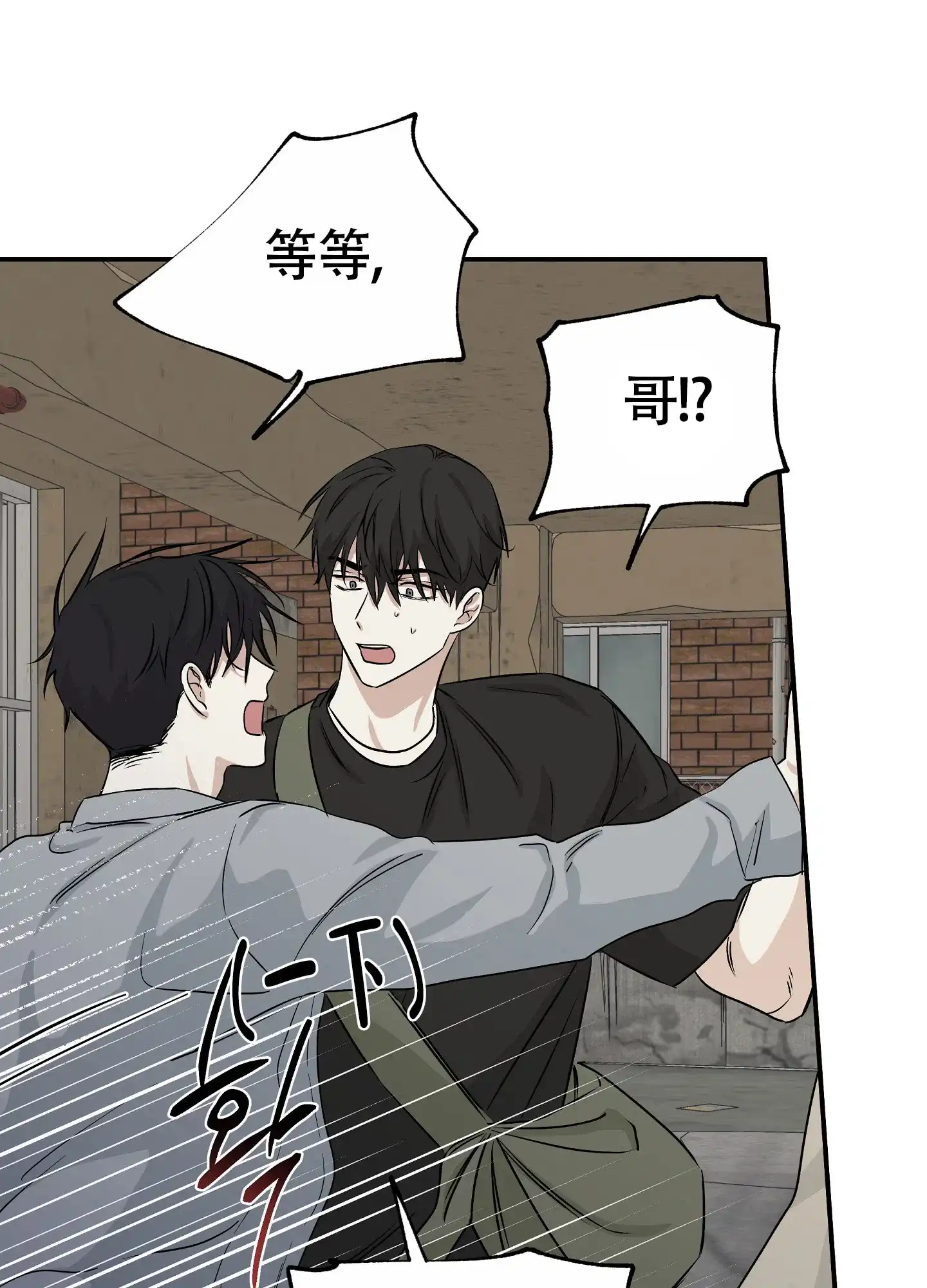 《水边之夜》第75话 第30页