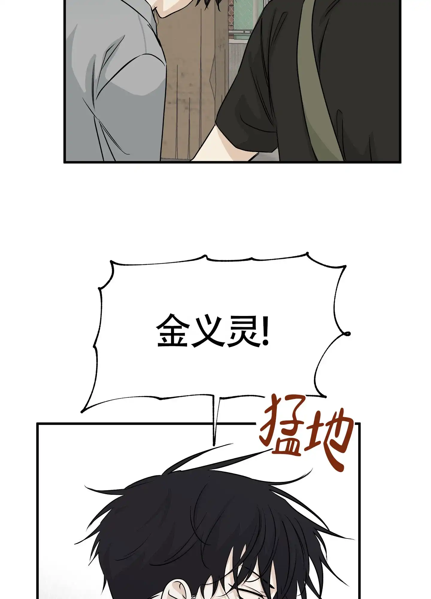 《水边之夜》第75话 第42页
