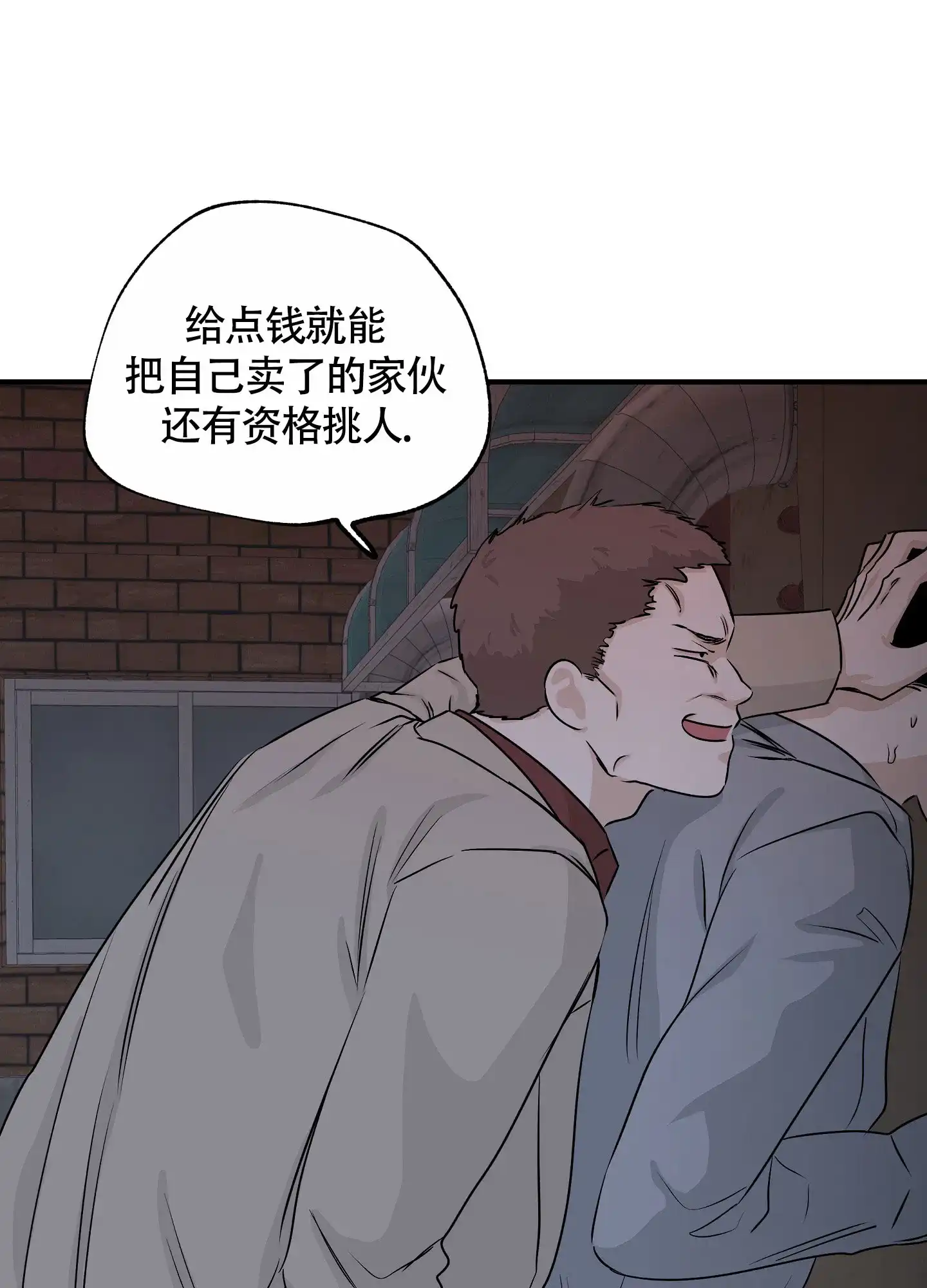 《水边之夜》第75话 第7页