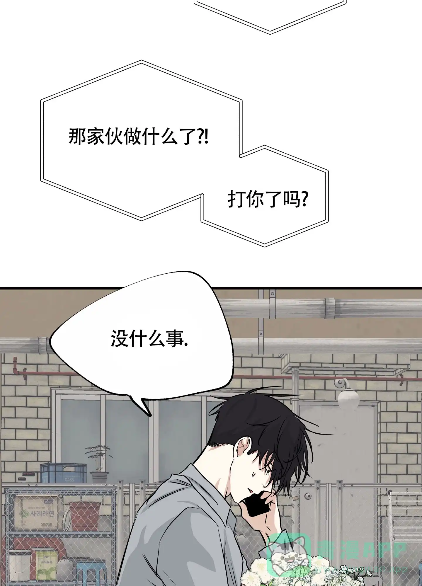 《水边之夜》第76话 第26页