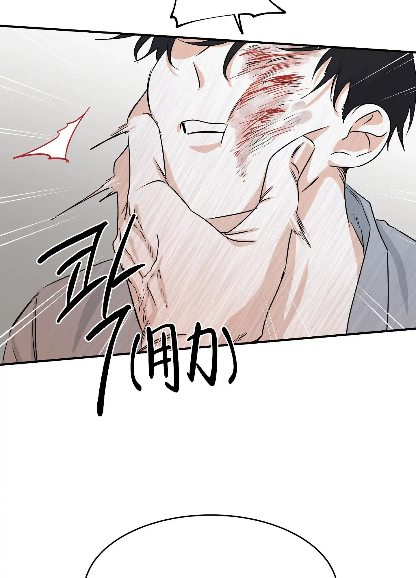 《水边之夜》第76话 第38页