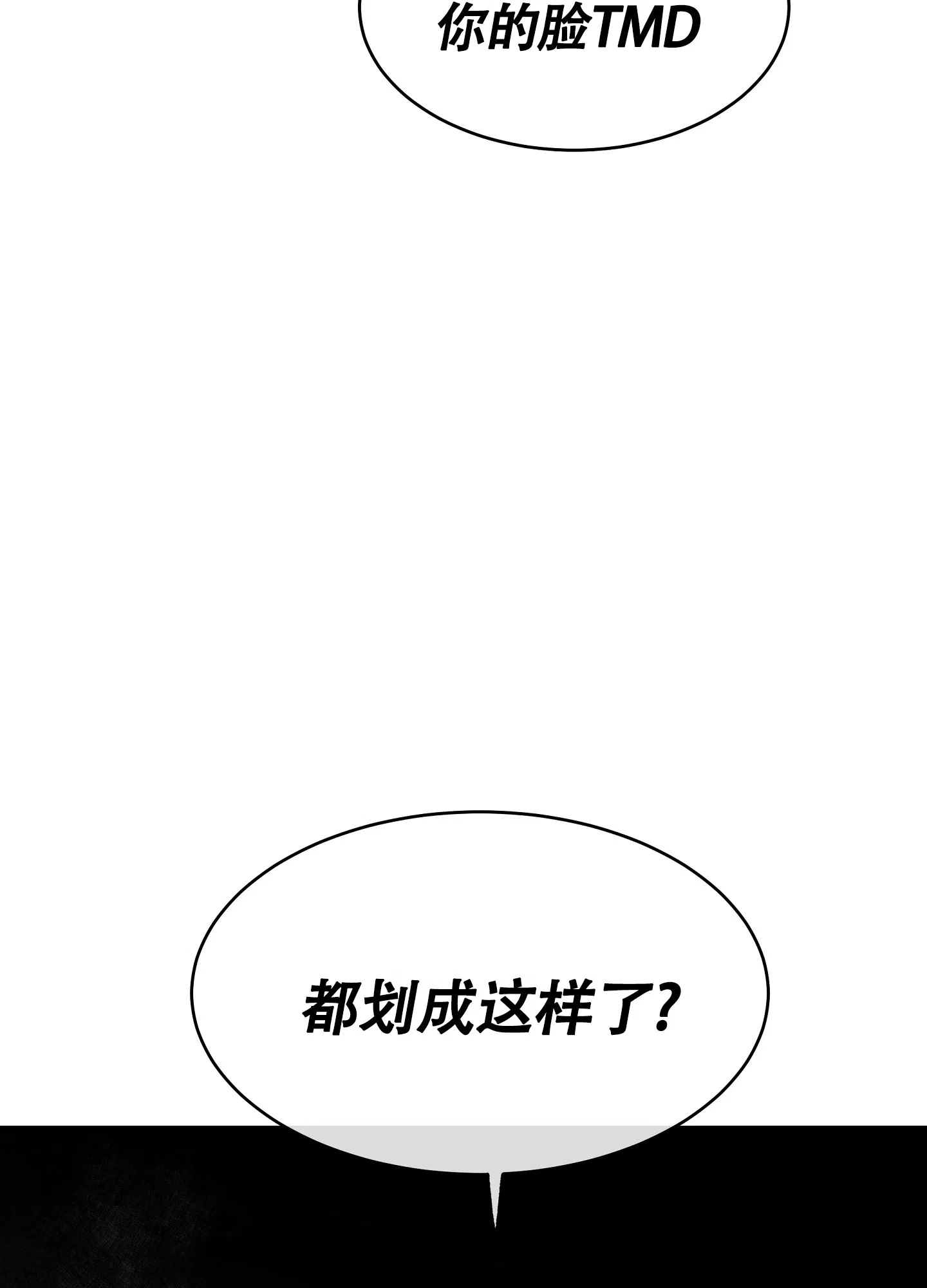 《水边之夜》第76话 第40页