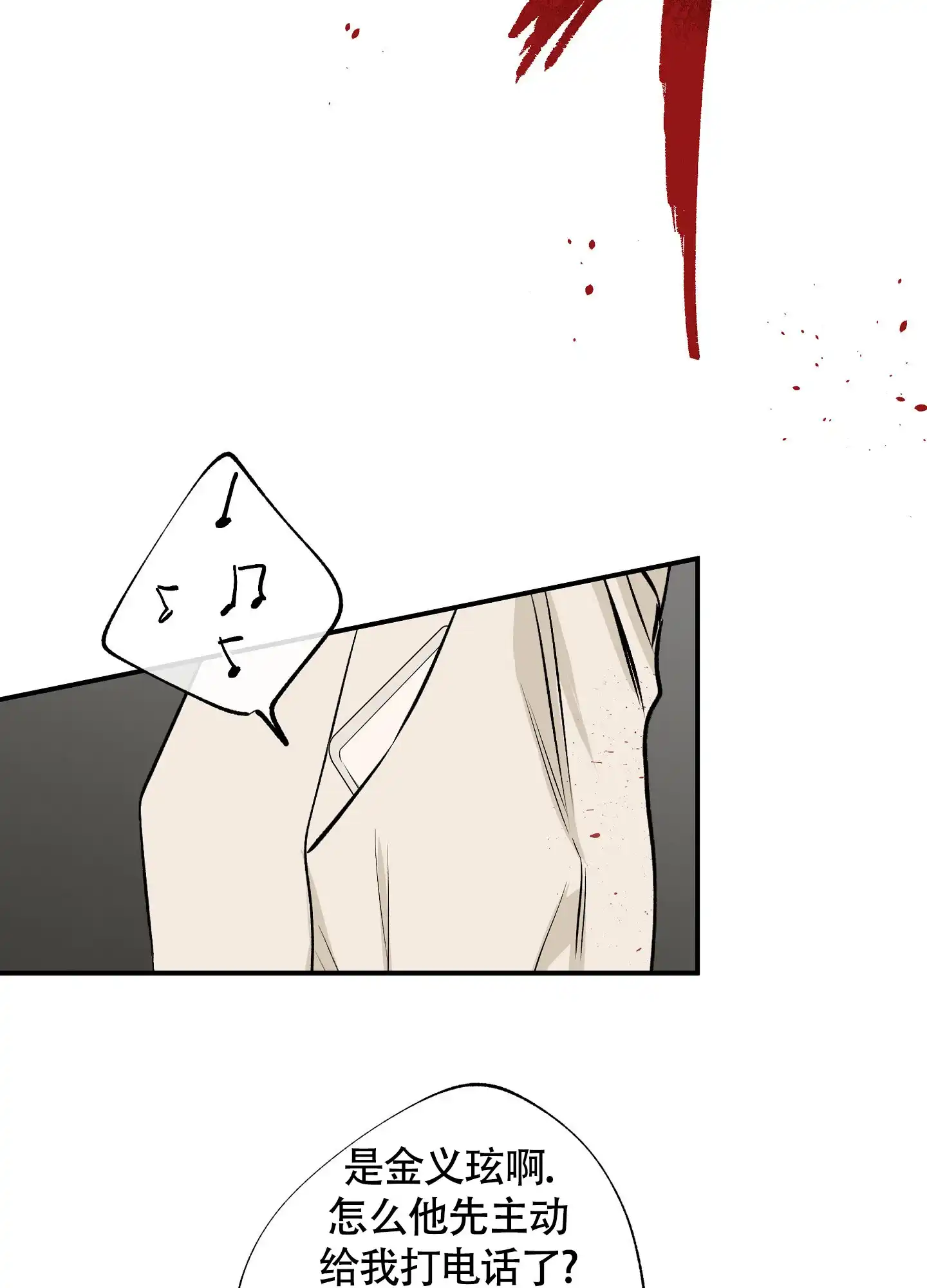 《水边之夜》第76话 第20页