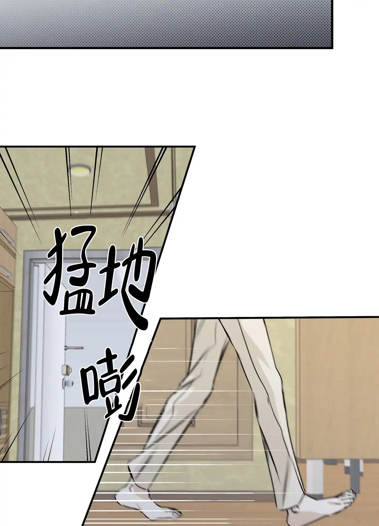 《水边之夜》第76话 第32页