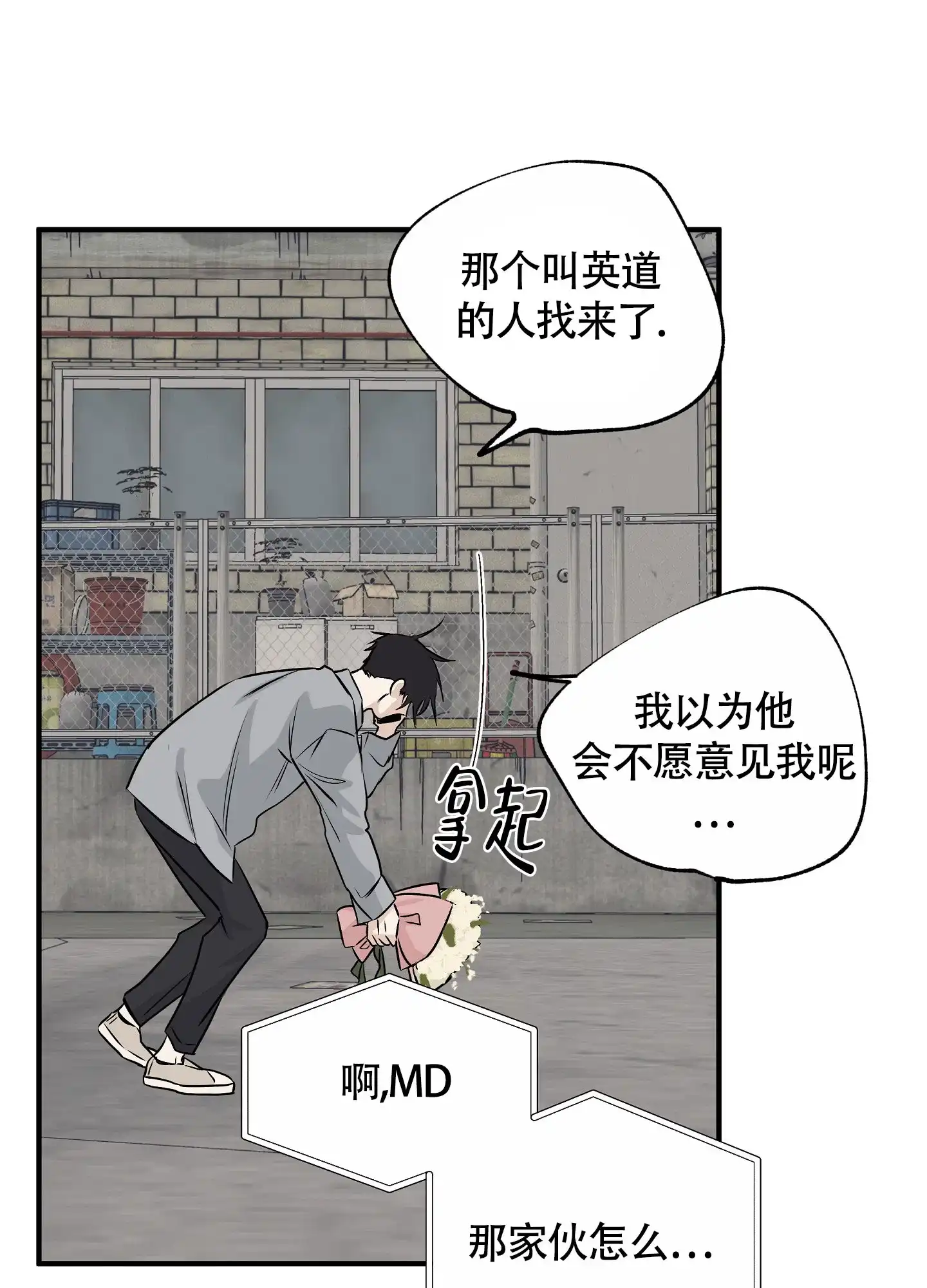 《水边之夜》第76话 第25页