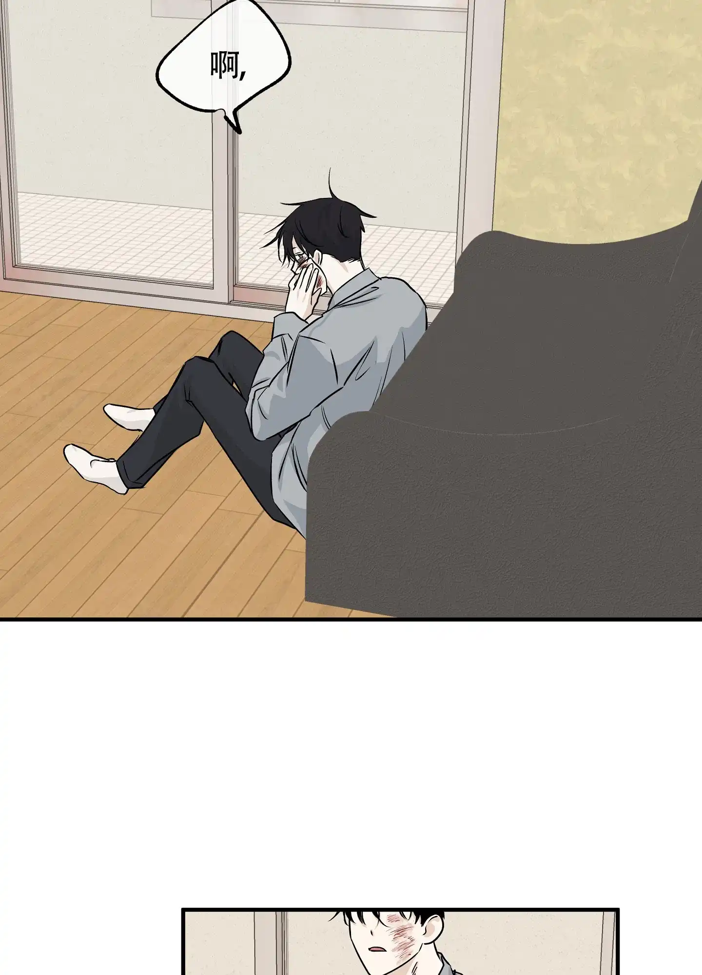 《水边之夜》第76话 第35页