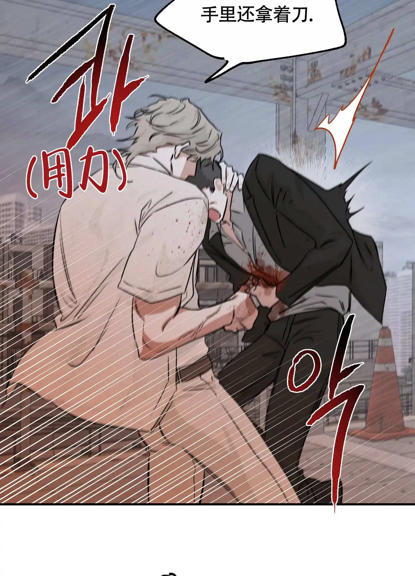 《水边之夜》第76话 第14页