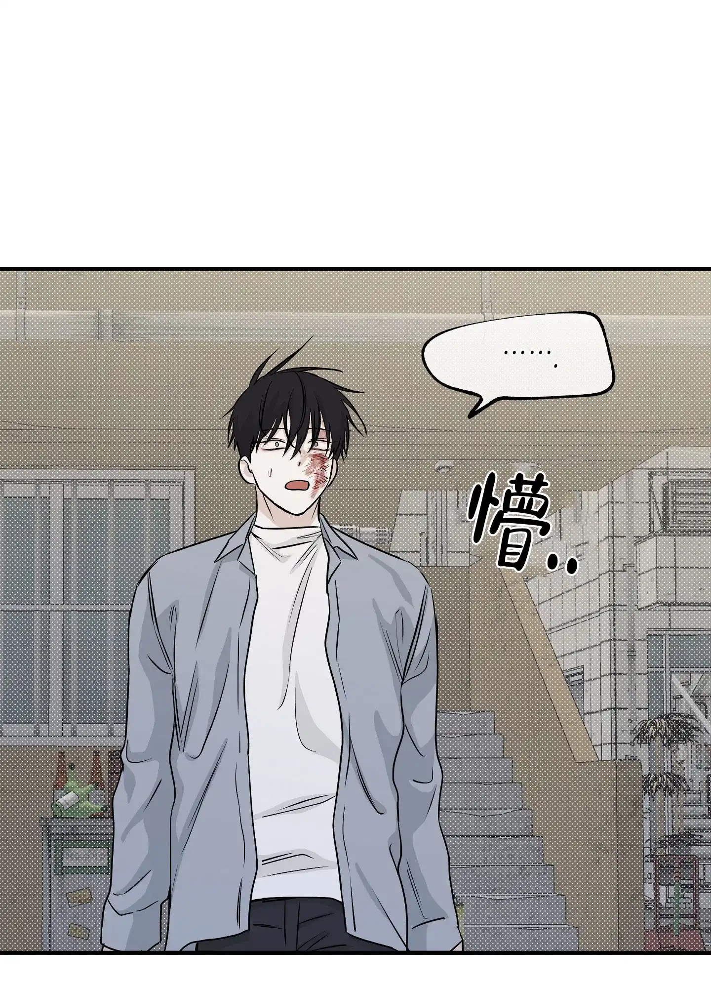 《水边之夜》第76话 第7页