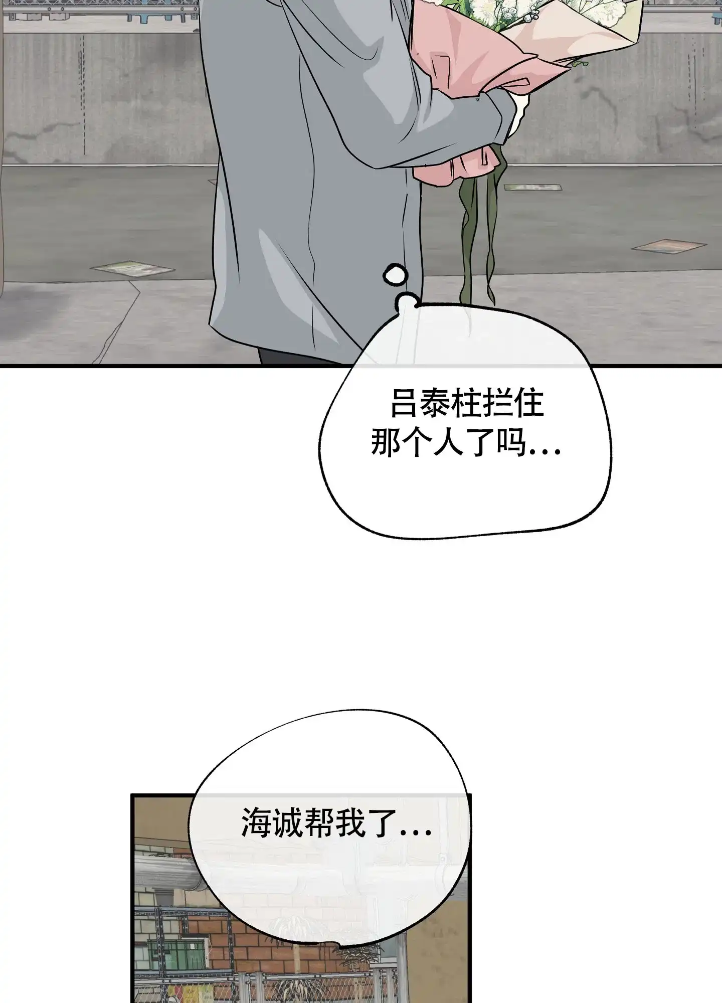 《水边之夜》第76话 第27页