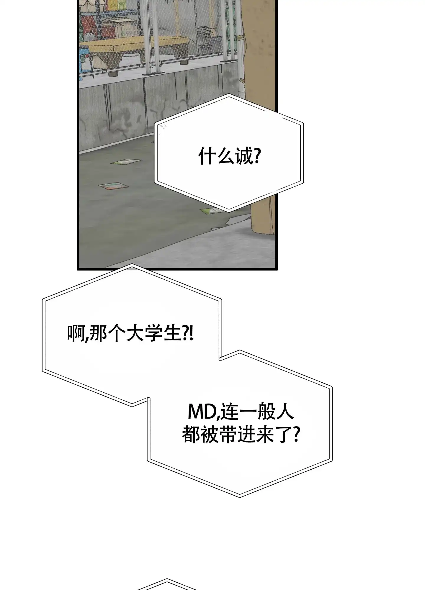《水边之夜》第76话 第28页