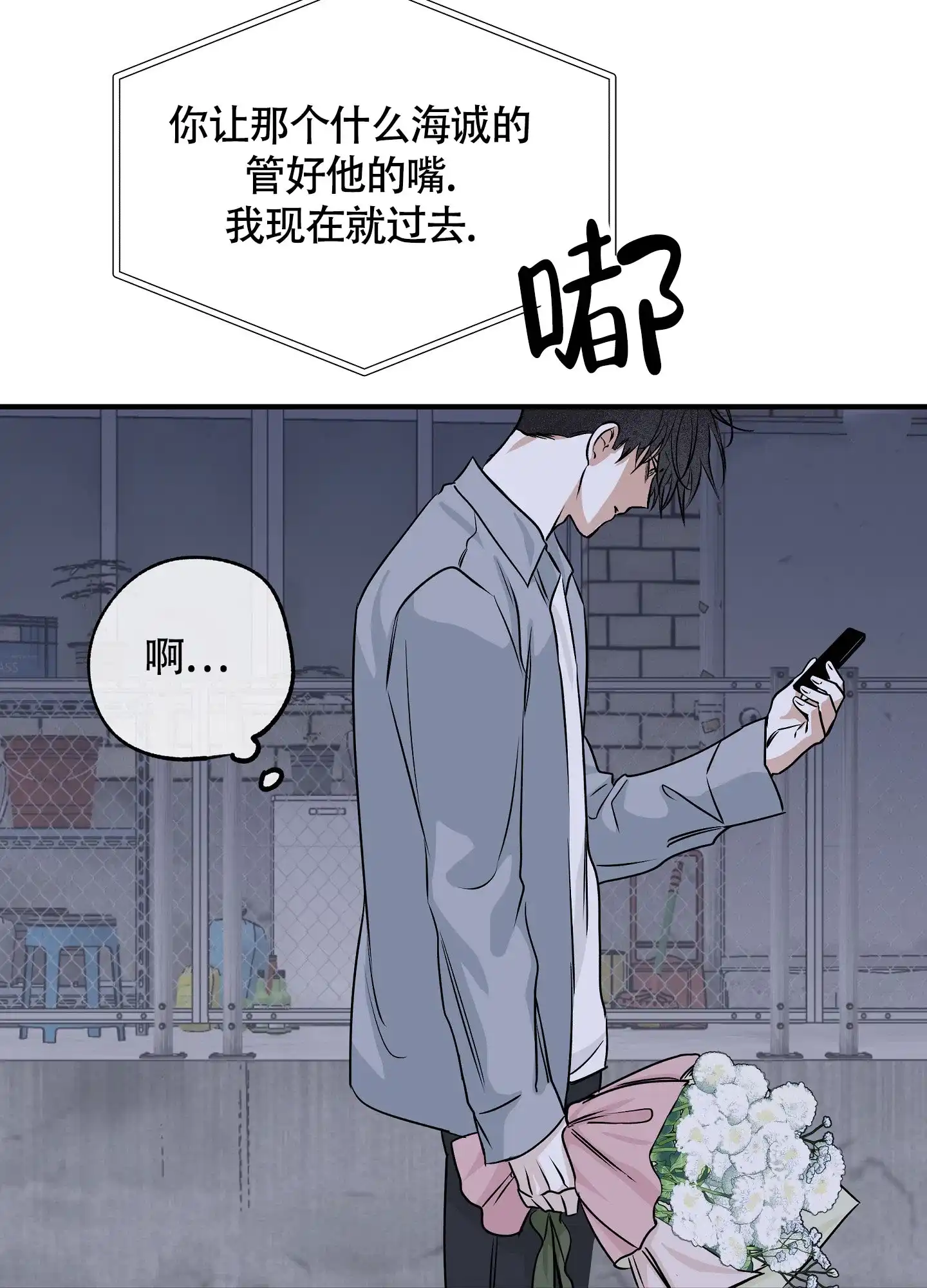 《水边之夜》第76话 第29页