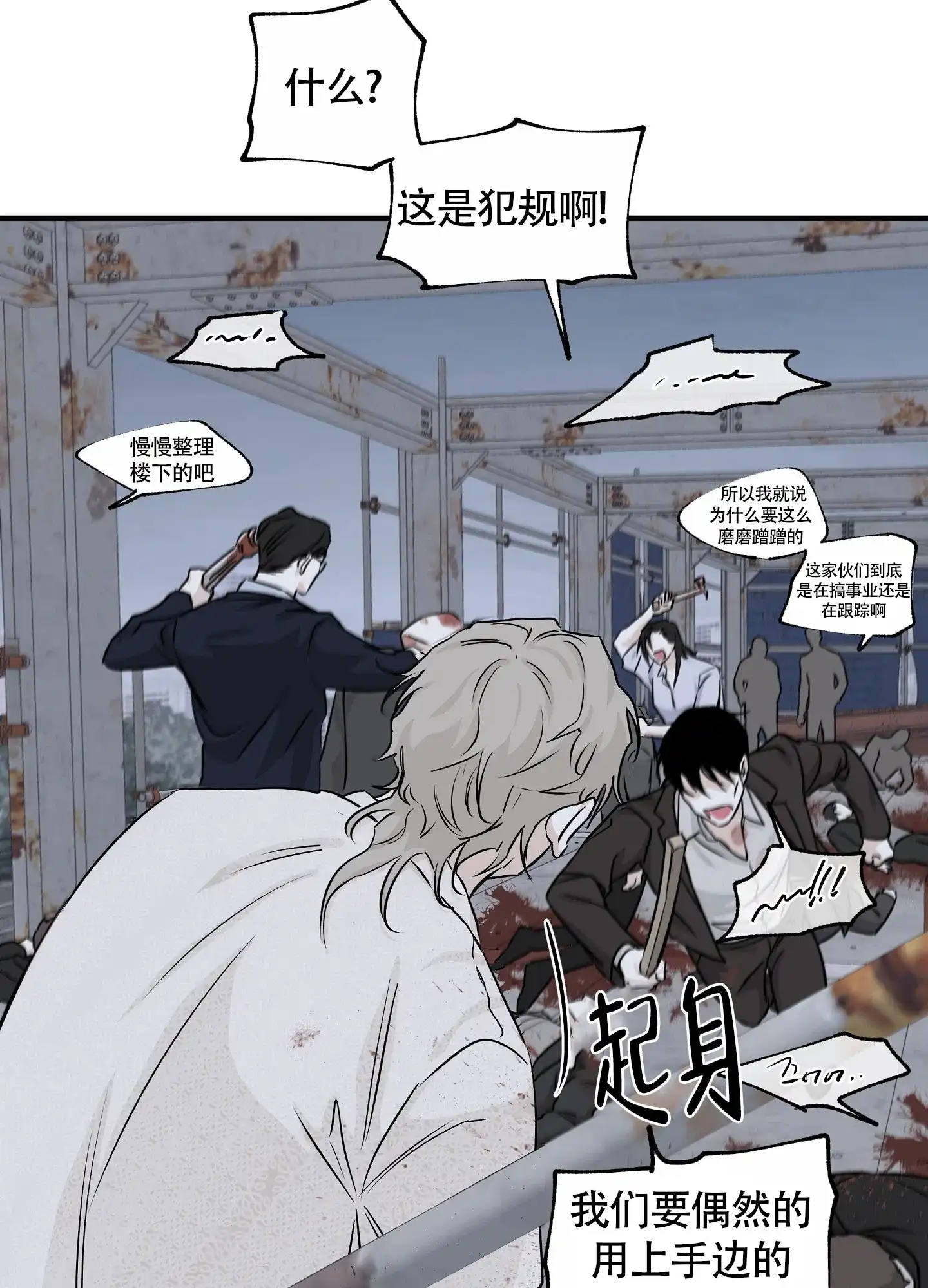 《水边之夜》第76话 第15页