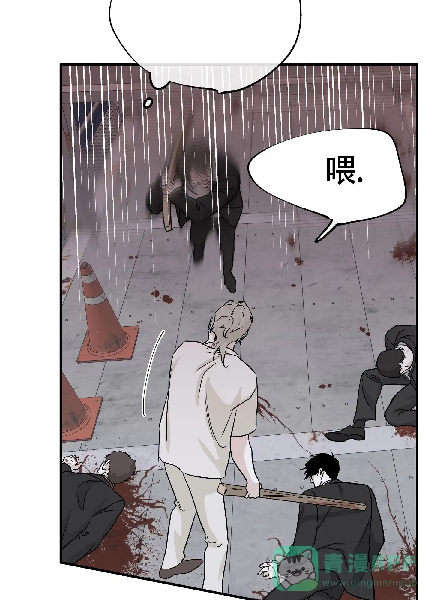 《水边之夜》第76话 第21页