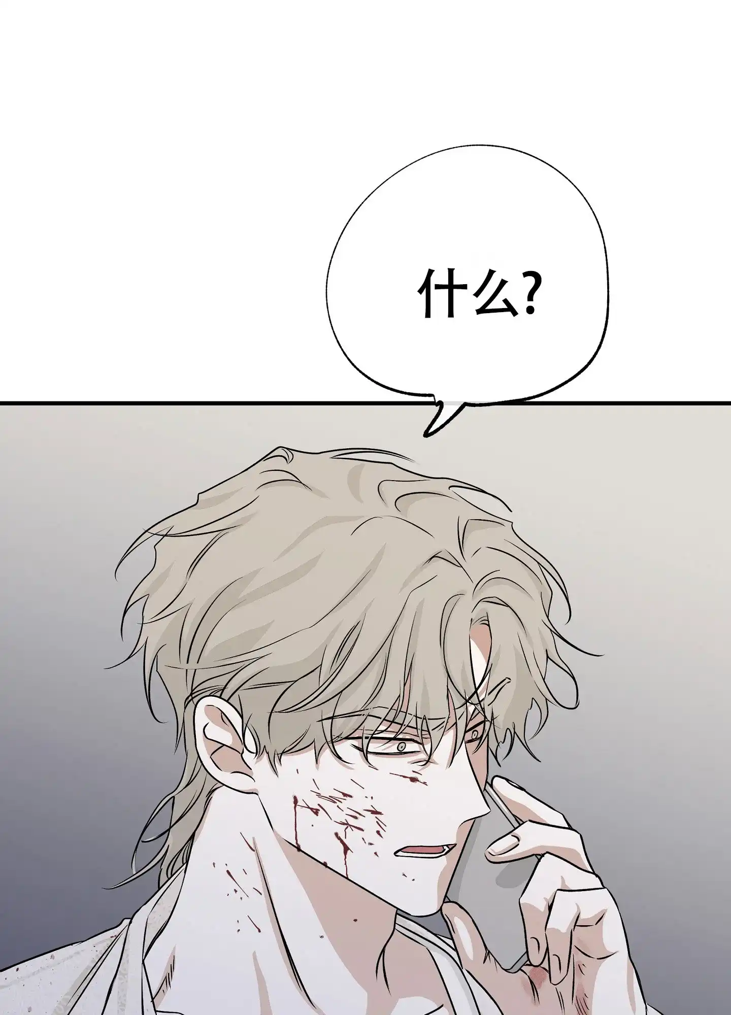 《水边之夜》第76话 第23页
