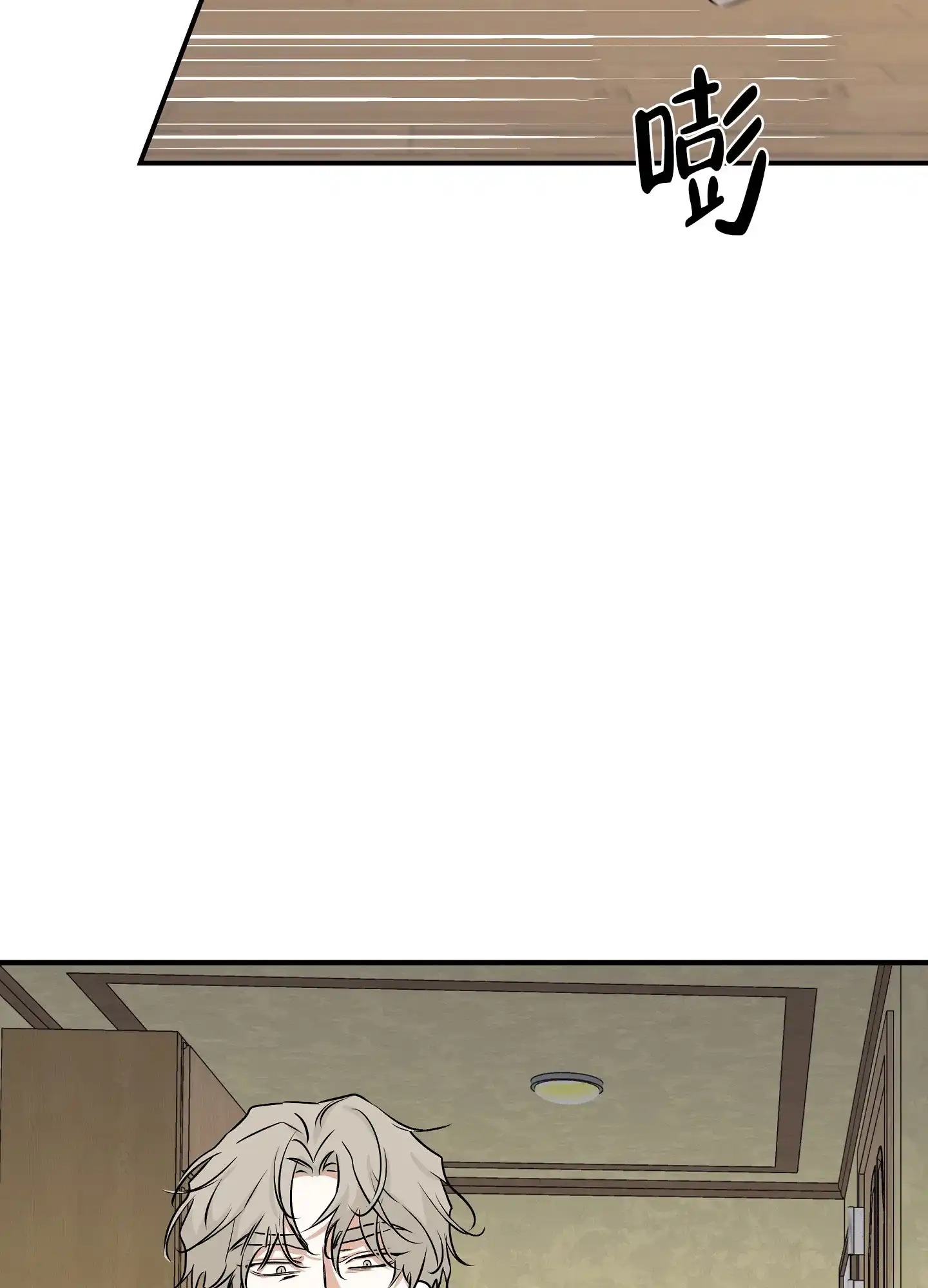 《水边之夜》第76话 第33页