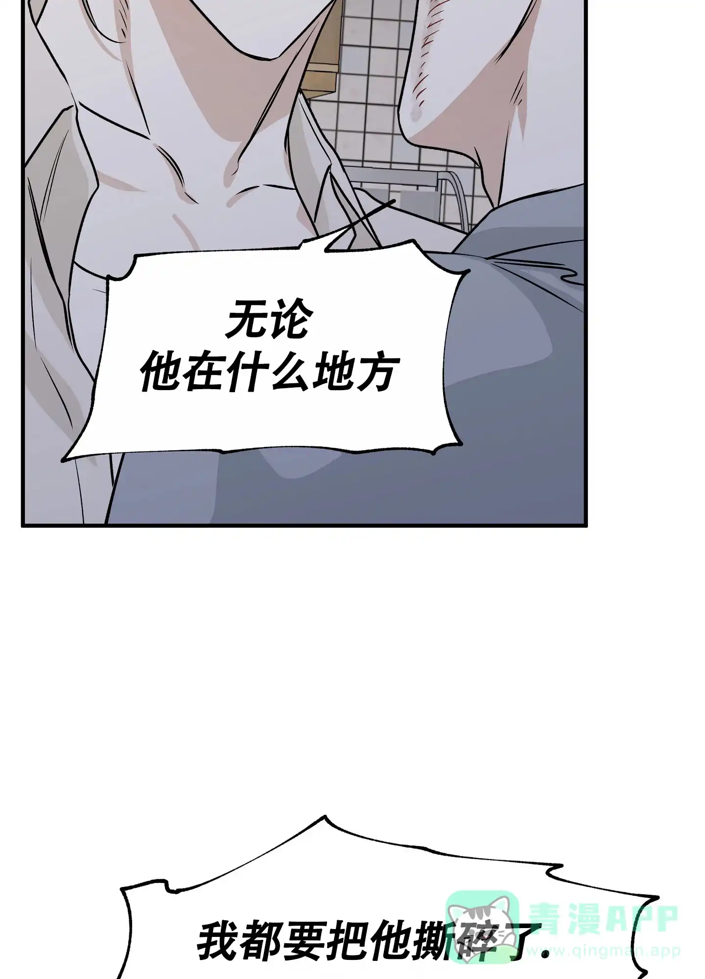 《水边之夜》第77话 第26页