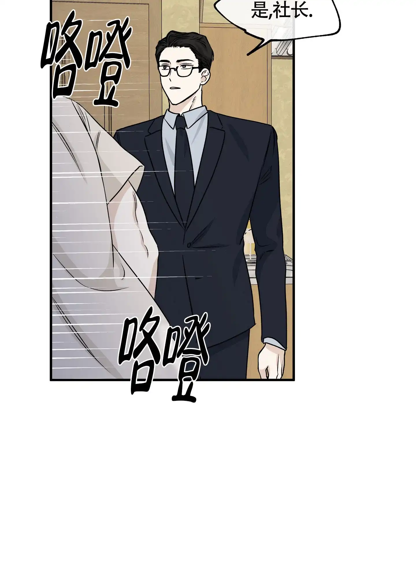 《水边之夜》第77话 第32页