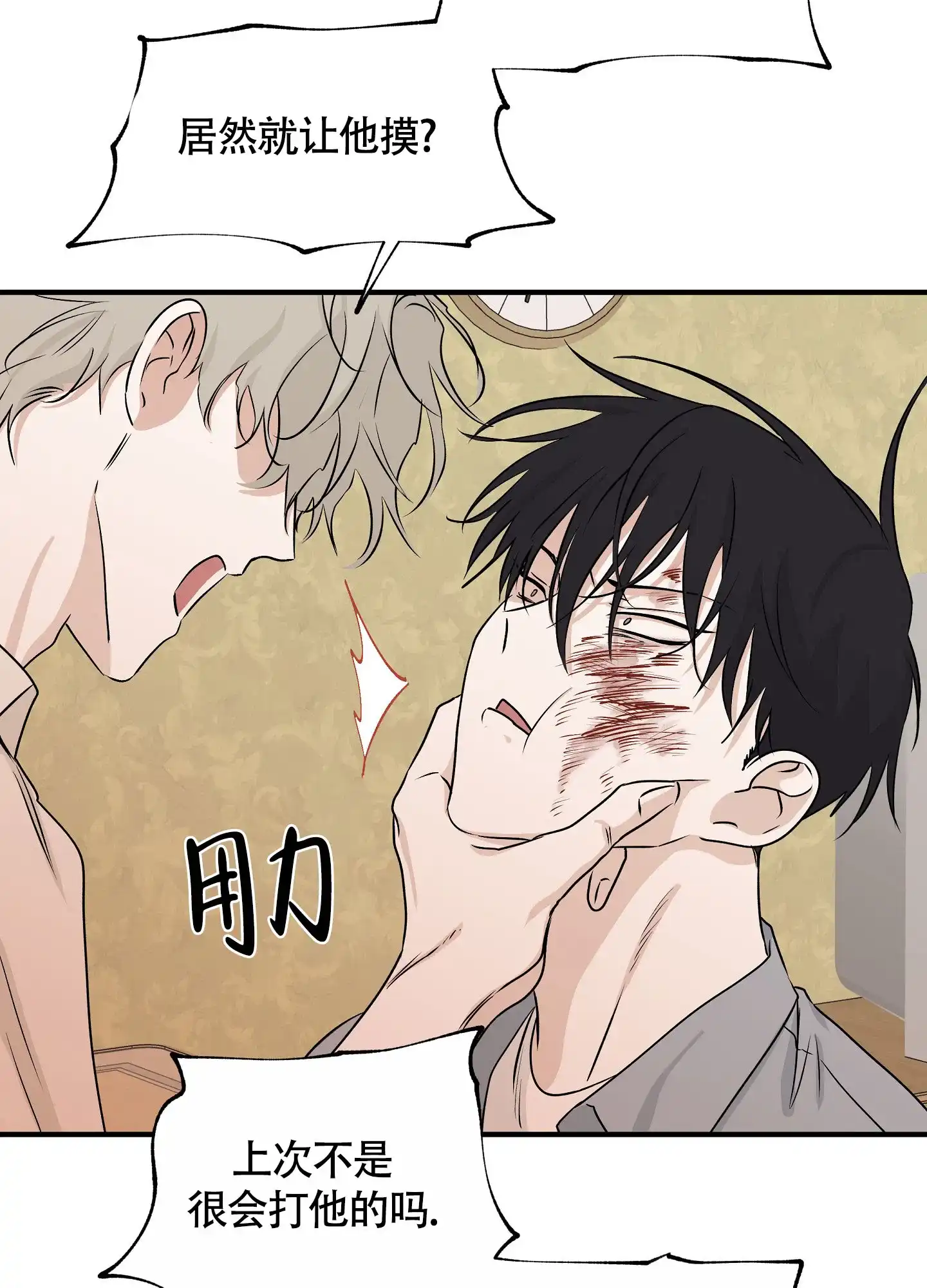 《水边之夜》第77话 第15页