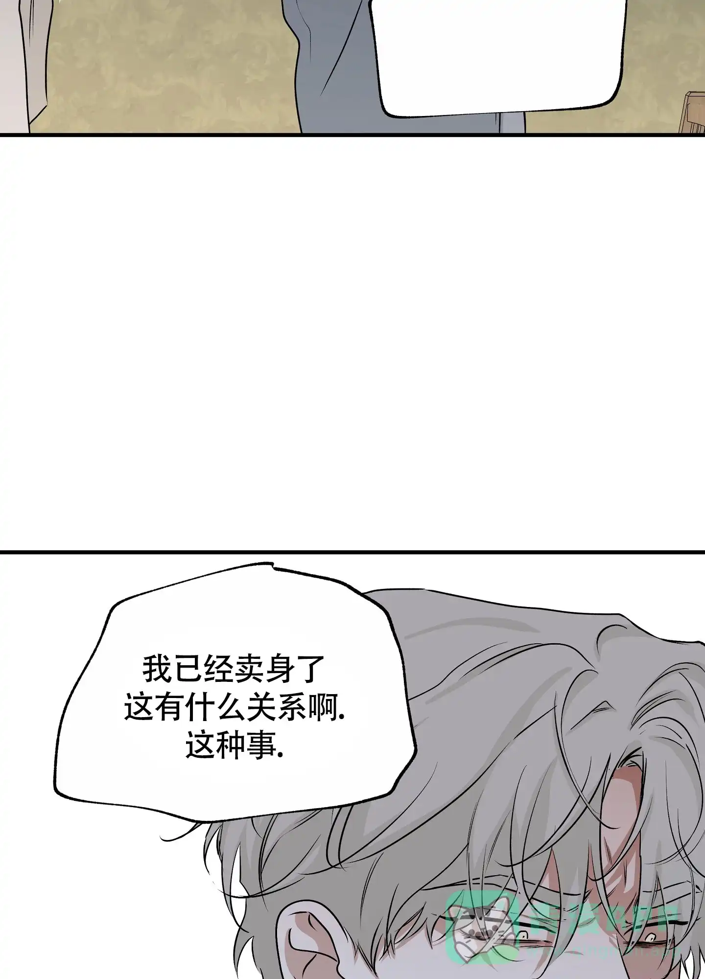 《水边之夜》第77话 第21页