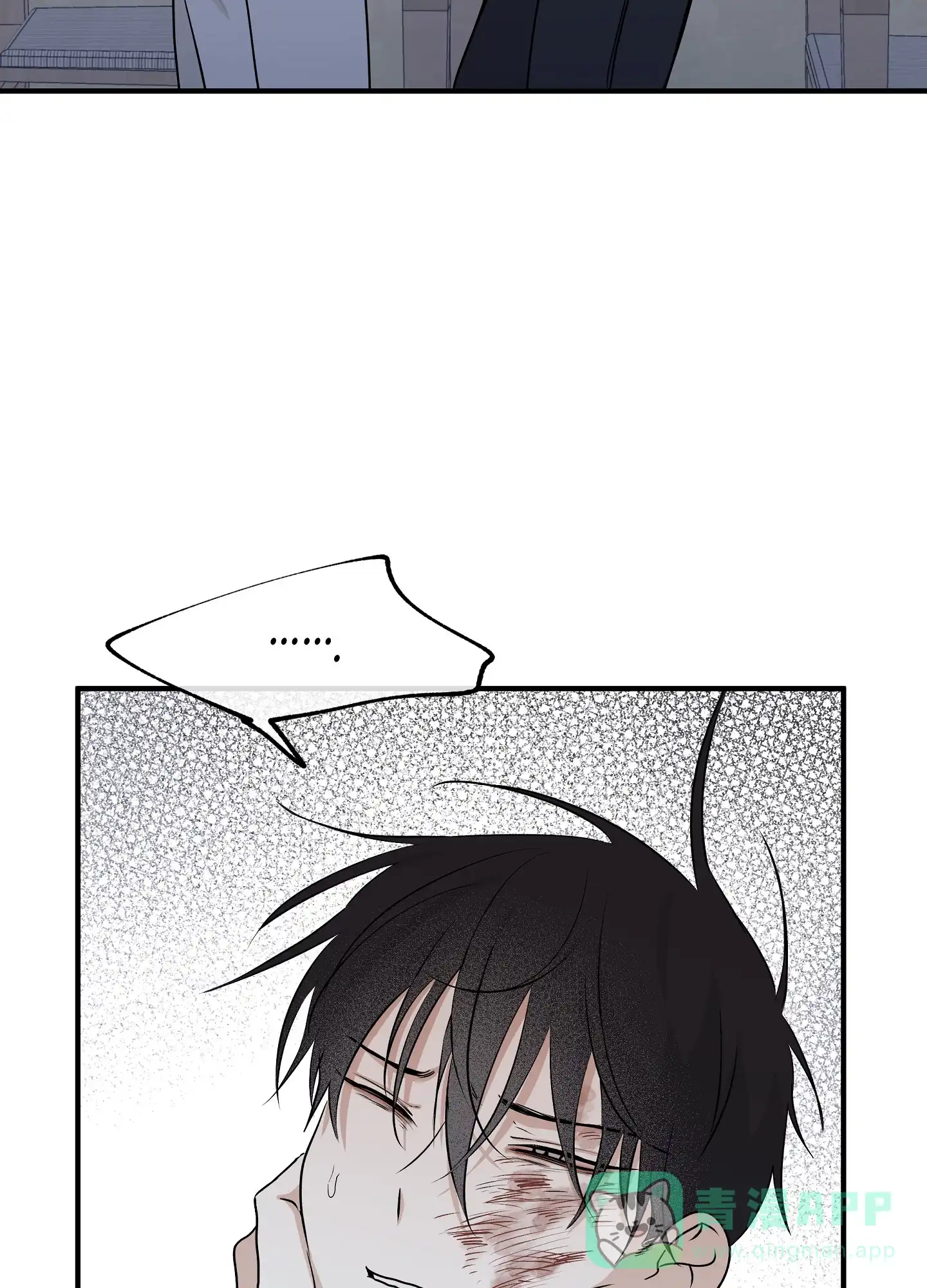 《水边之夜》第77话 第11页
