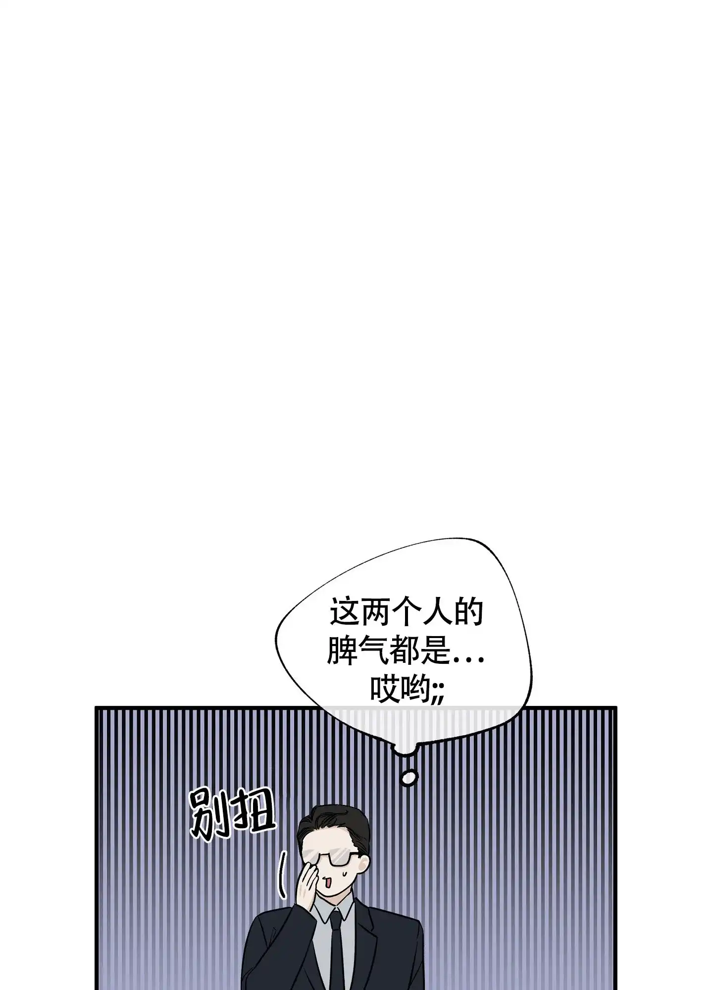 《水边之夜》第77话 第34页