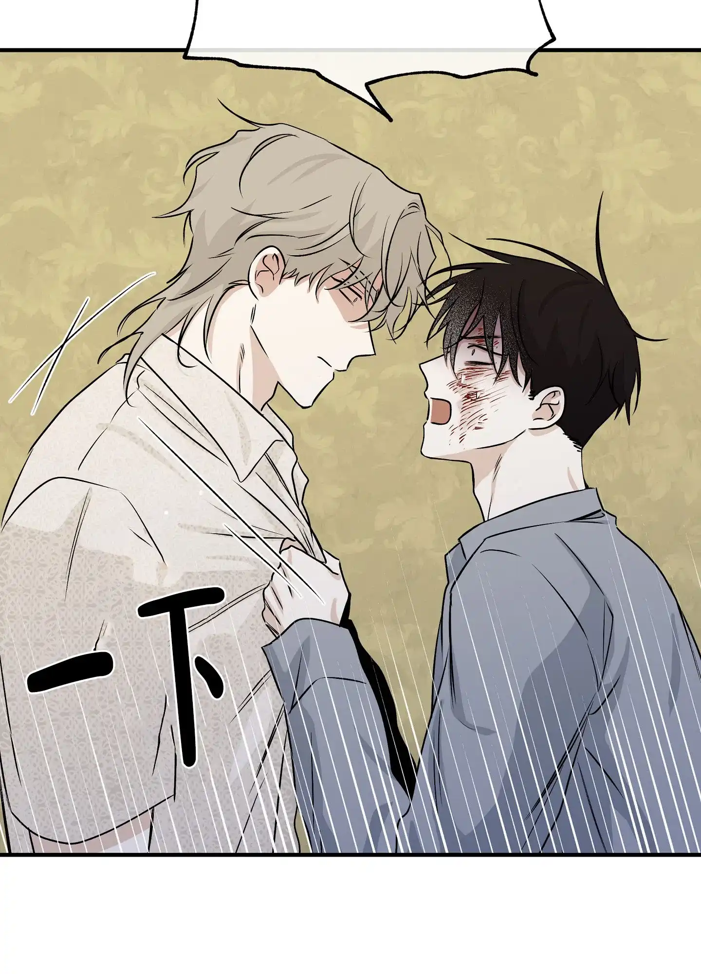 《水边之夜》第77话 第24页