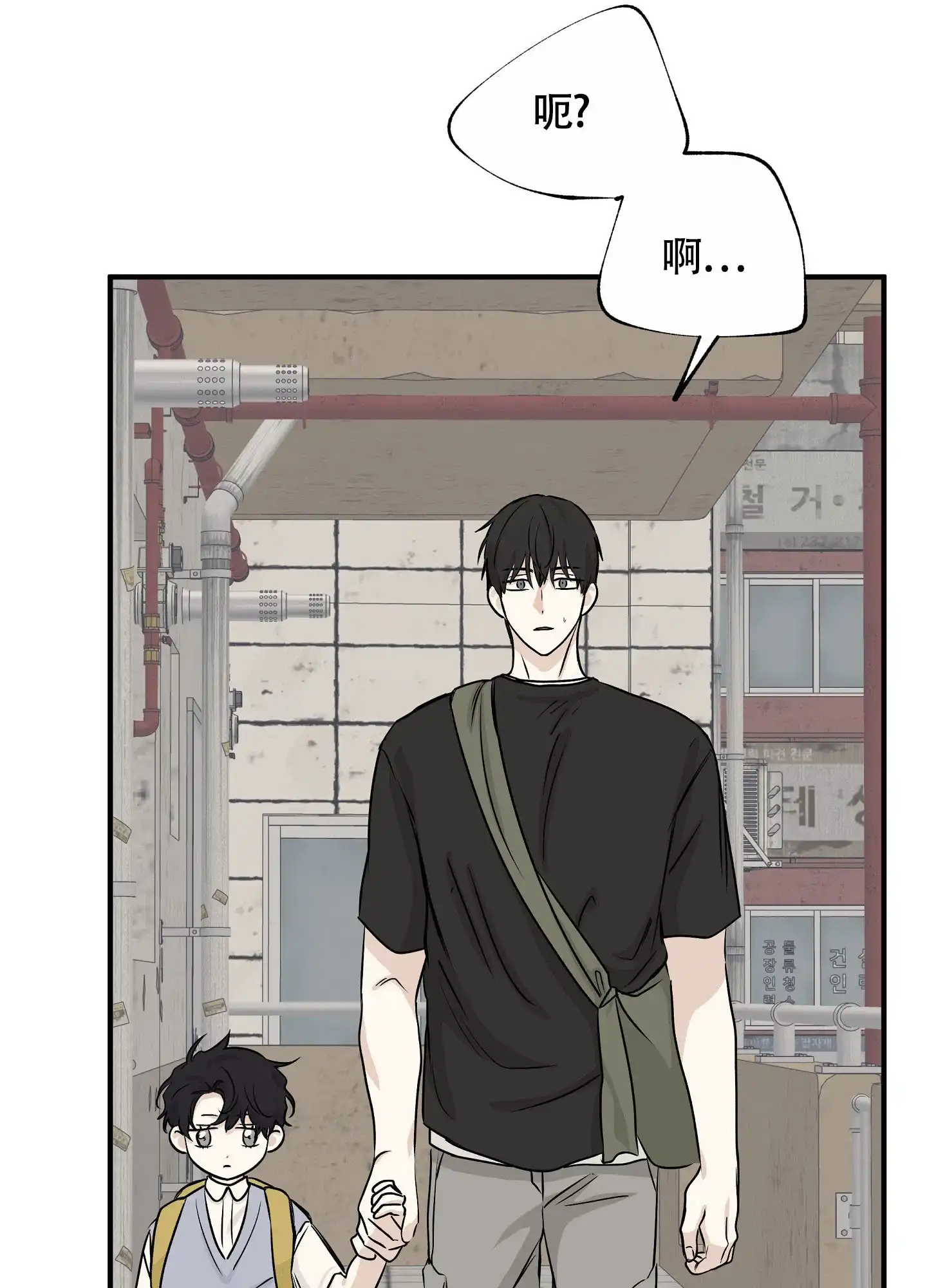 《水边之夜》第77话 第38页