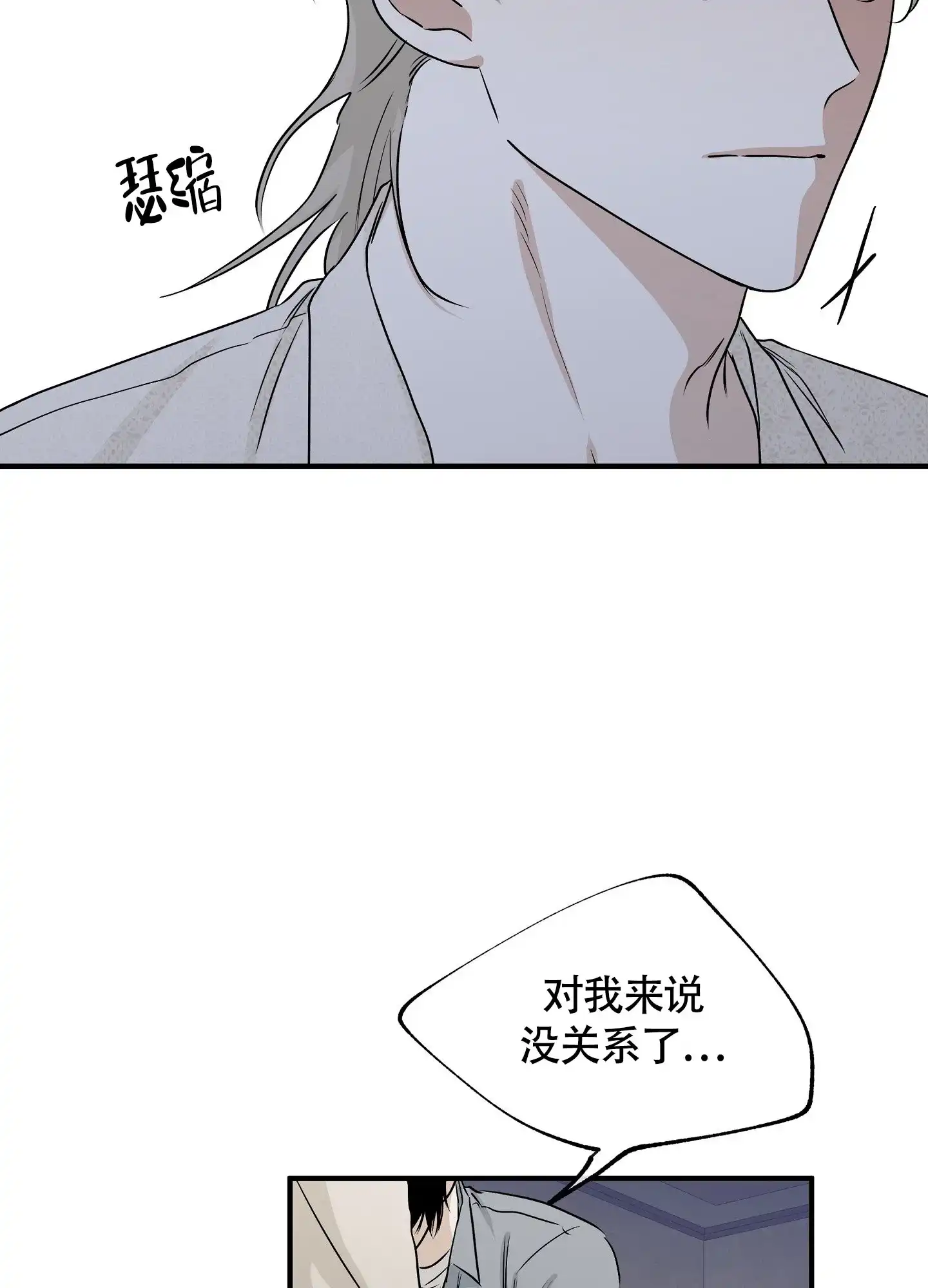 《水边之夜》第77话 第22页