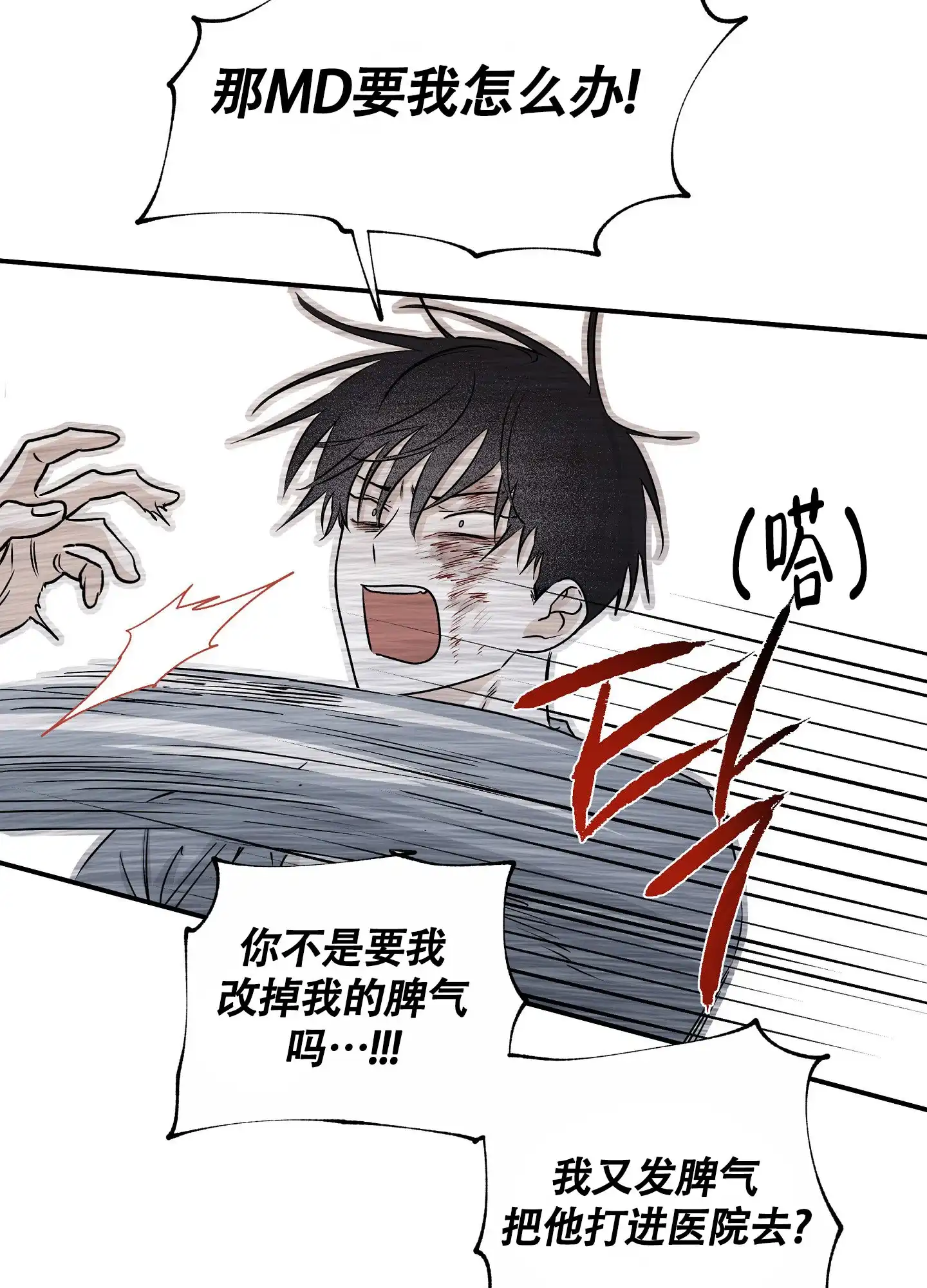 《水边之夜》第77话 第17页