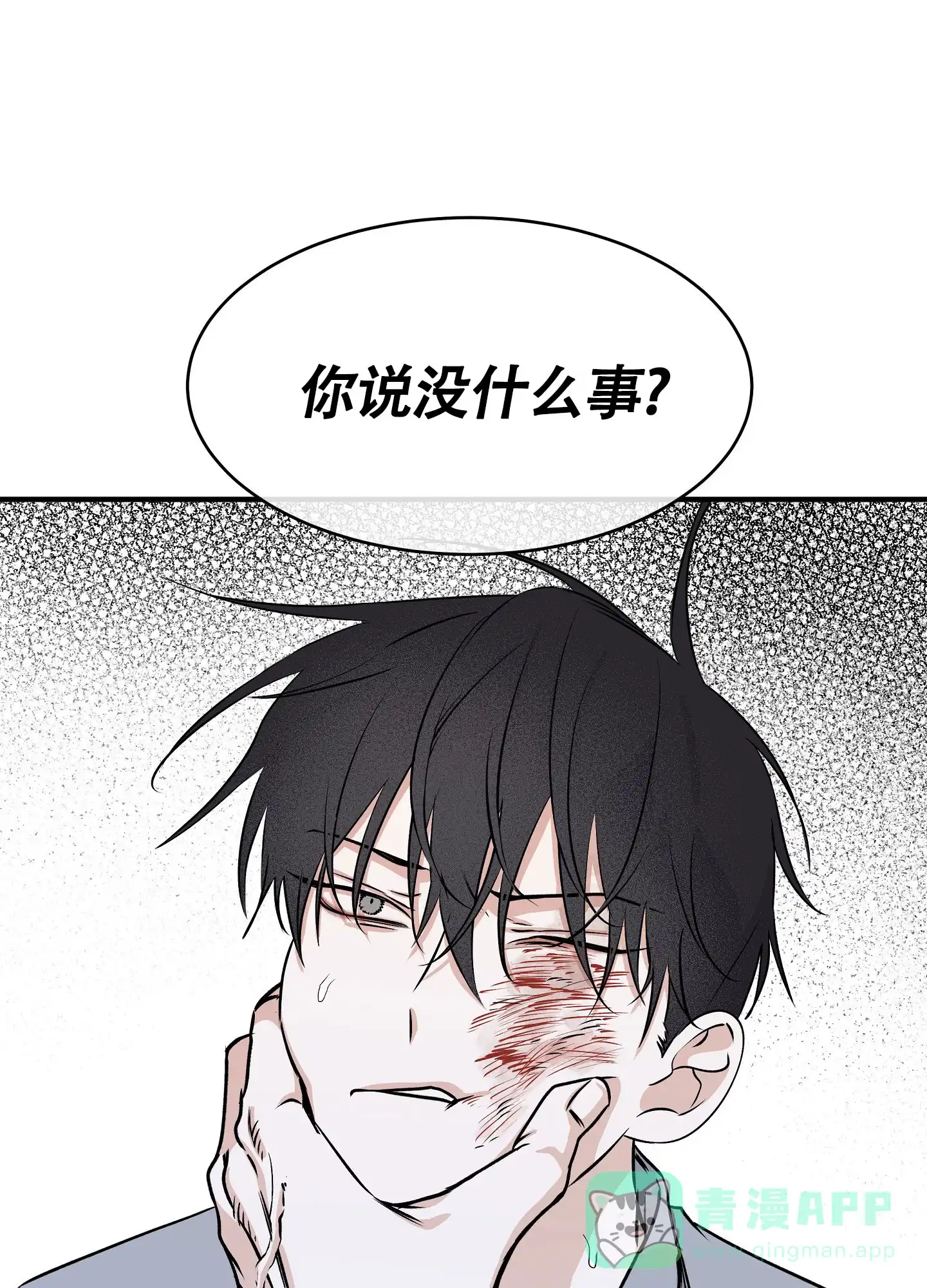 《水边之夜》第77话 第1页