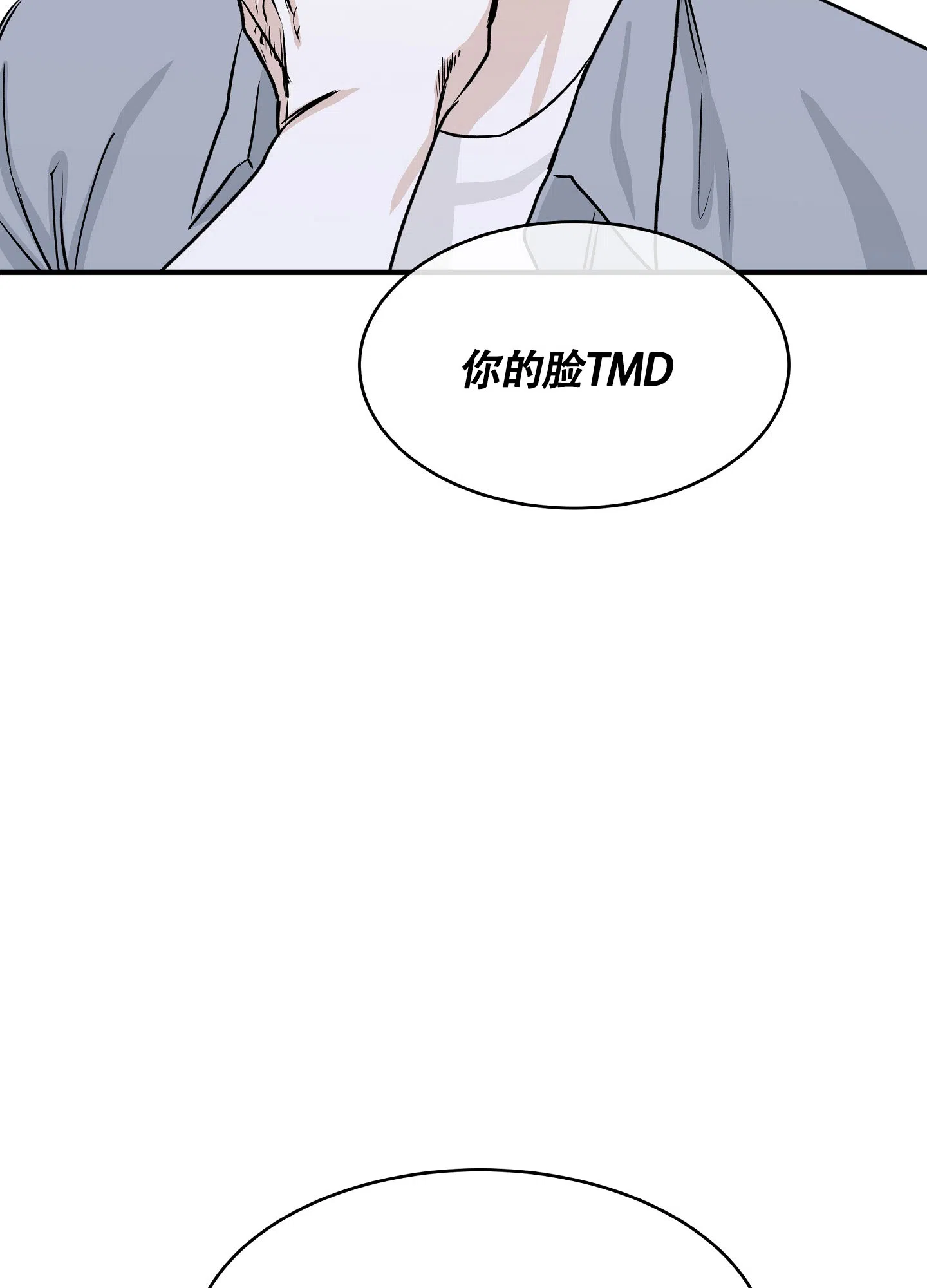 《水边之夜》第77话 第2页