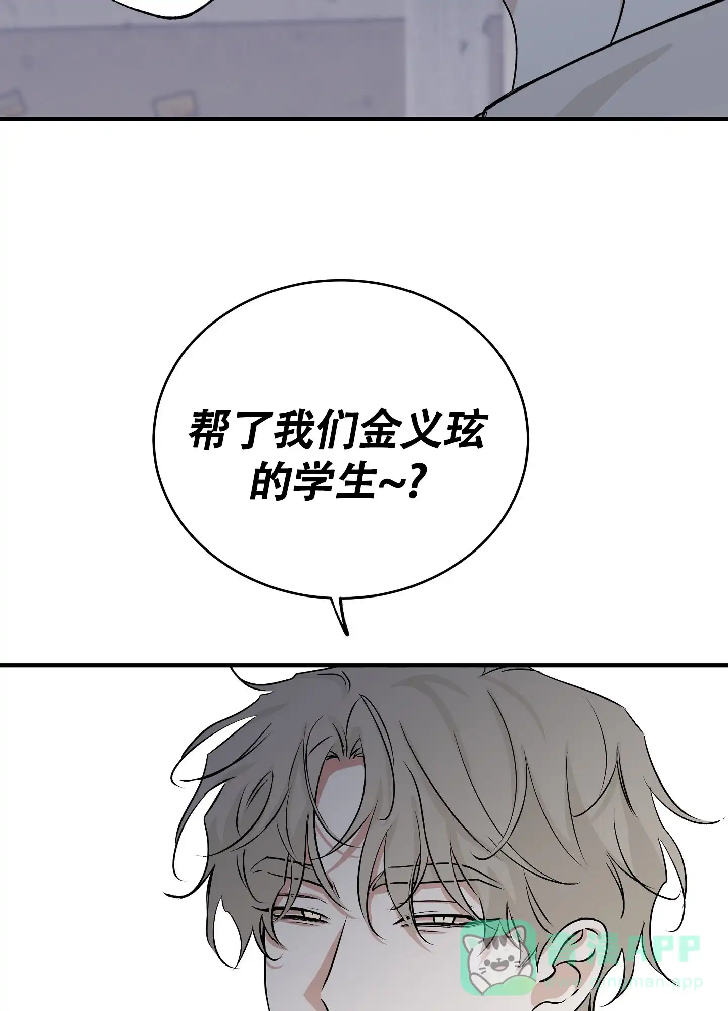 《水边之夜》第77话 第41页