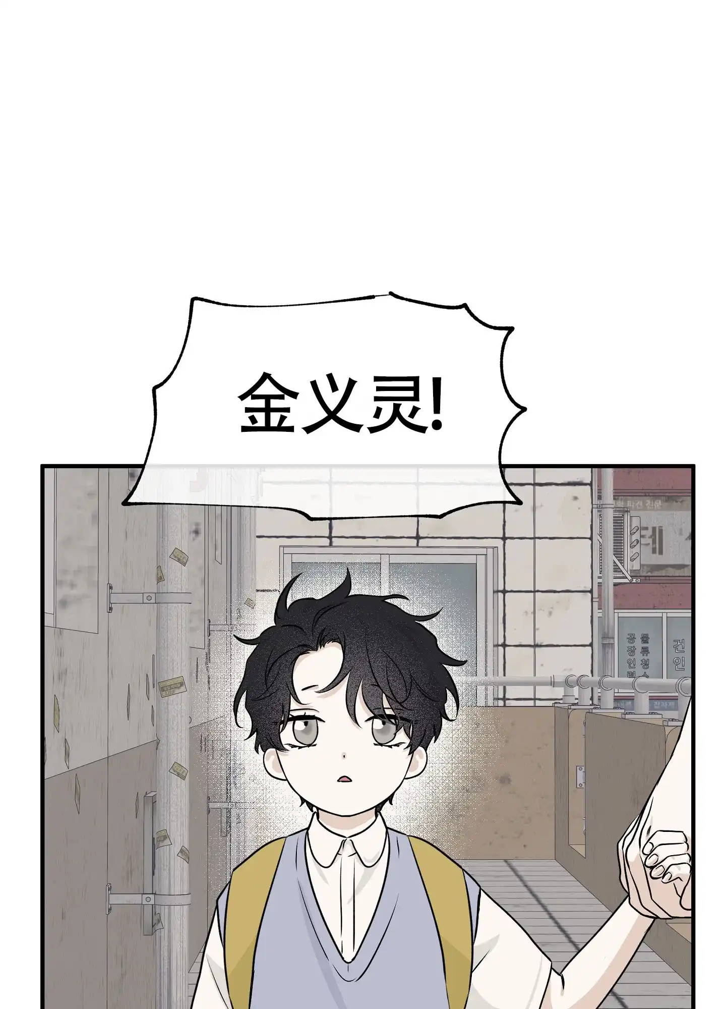 《水边之夜》第78话 第22页