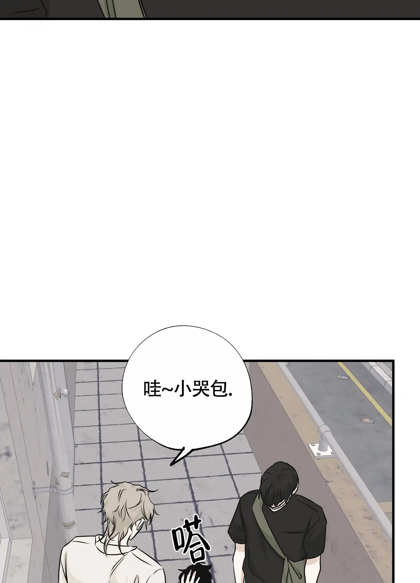 《水边之夜》第78话 第12页