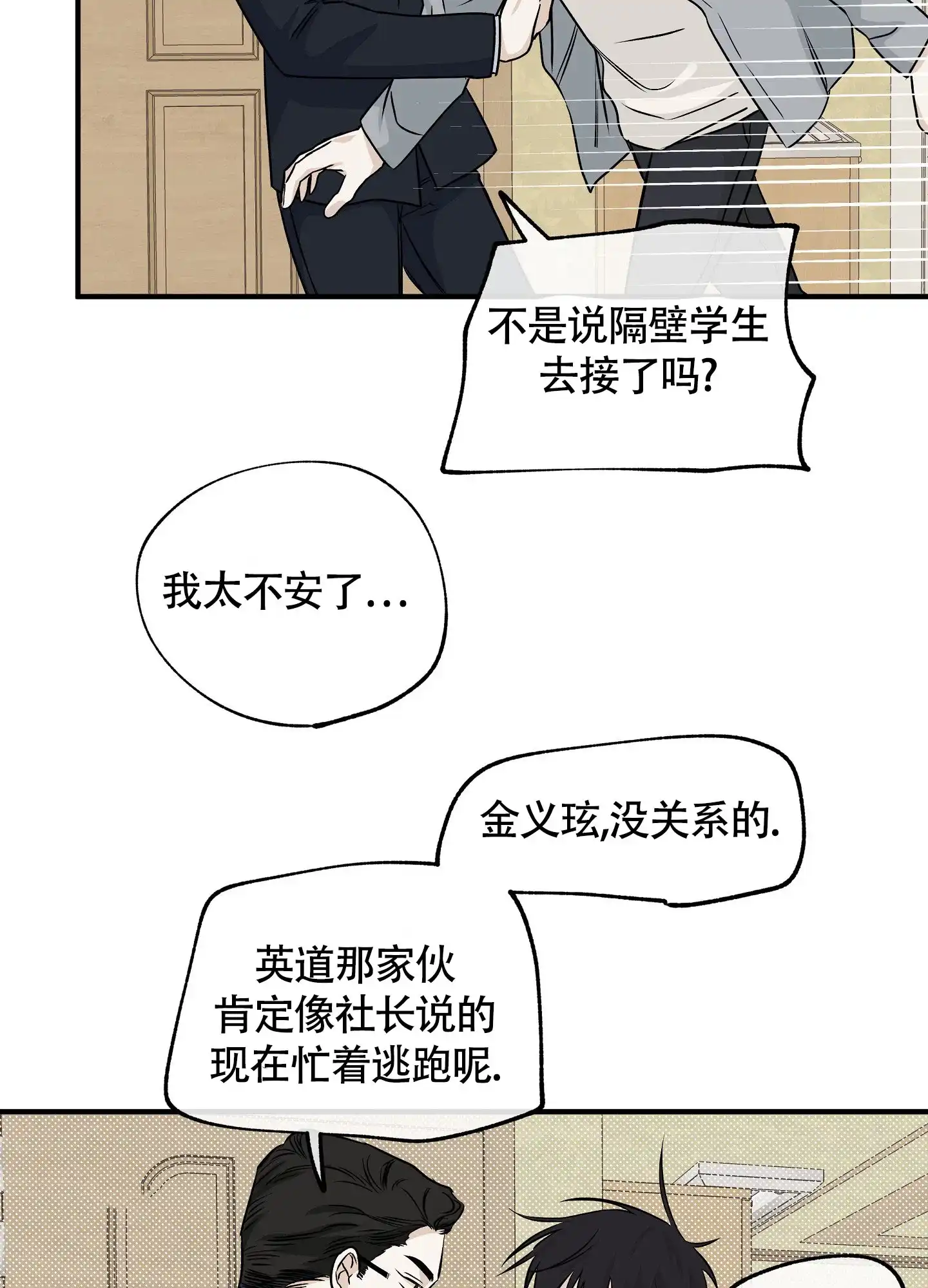 《水边之夜》第78话 第17页