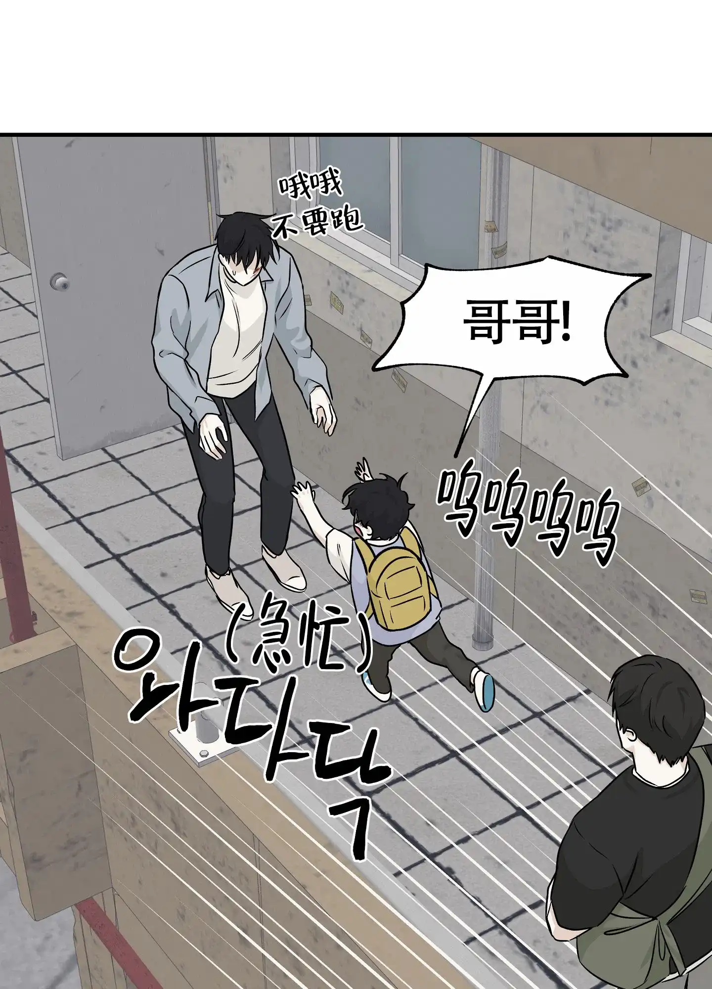 《水边之夜》第78话 第25页