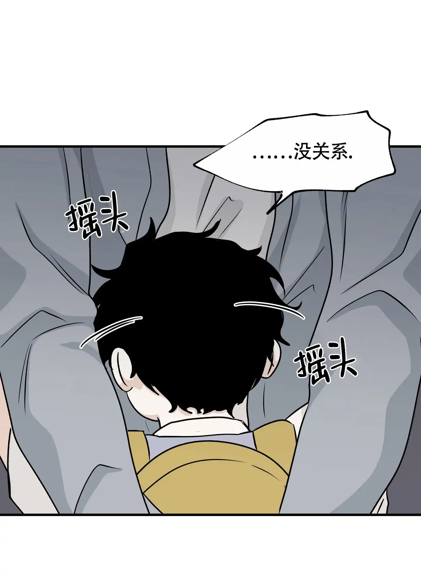 《水边之夜》第78话 第29页