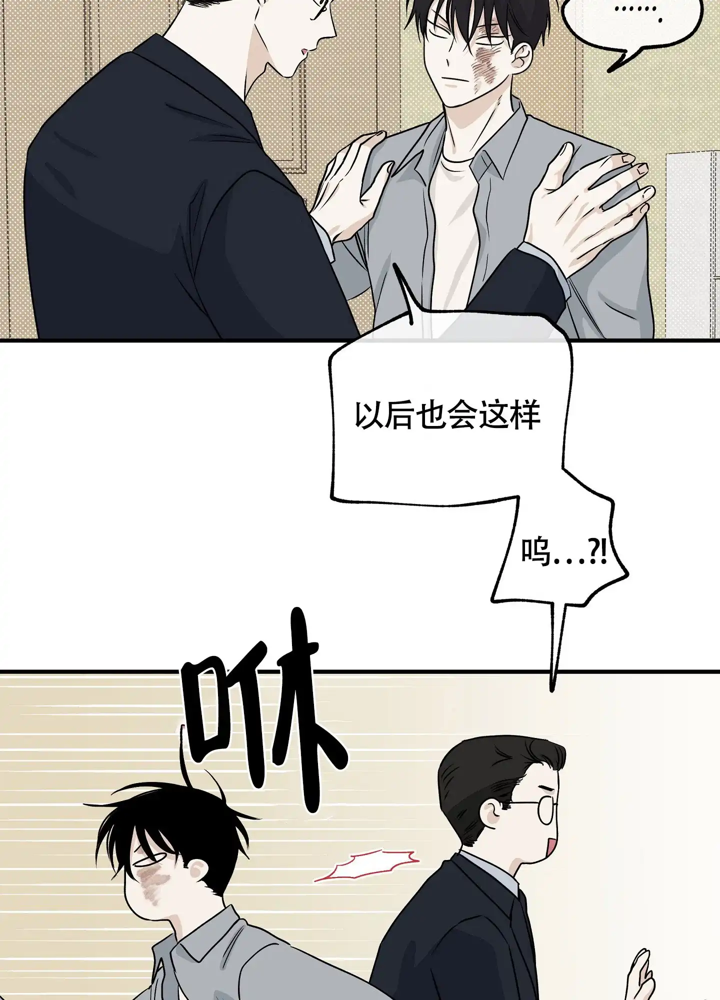 《水边之夜》第78话 第18页