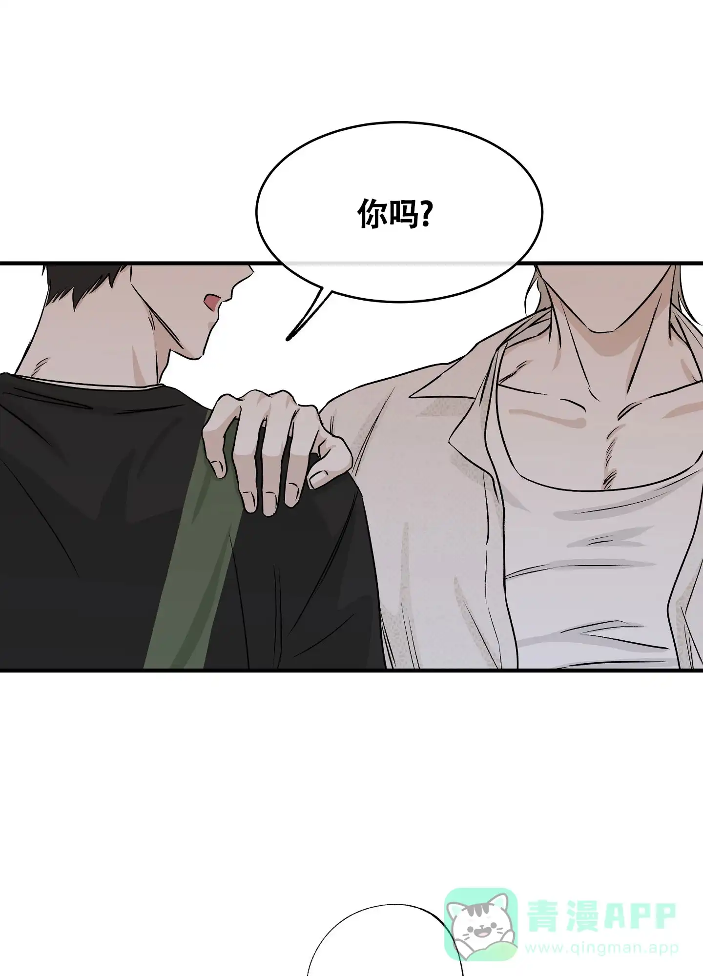《水边之夜》第78话 第6页