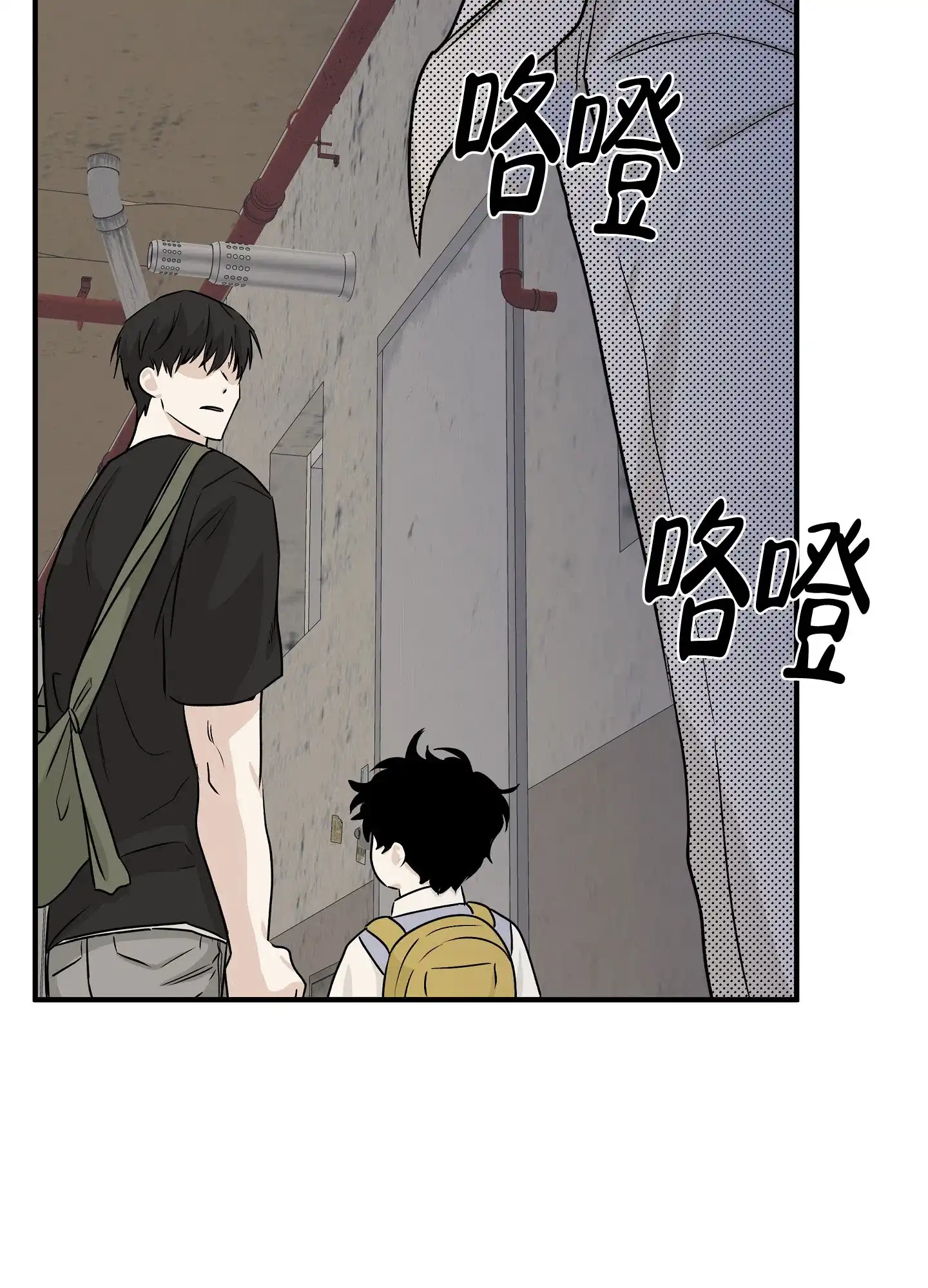 《水边之夜》第78话 第15页