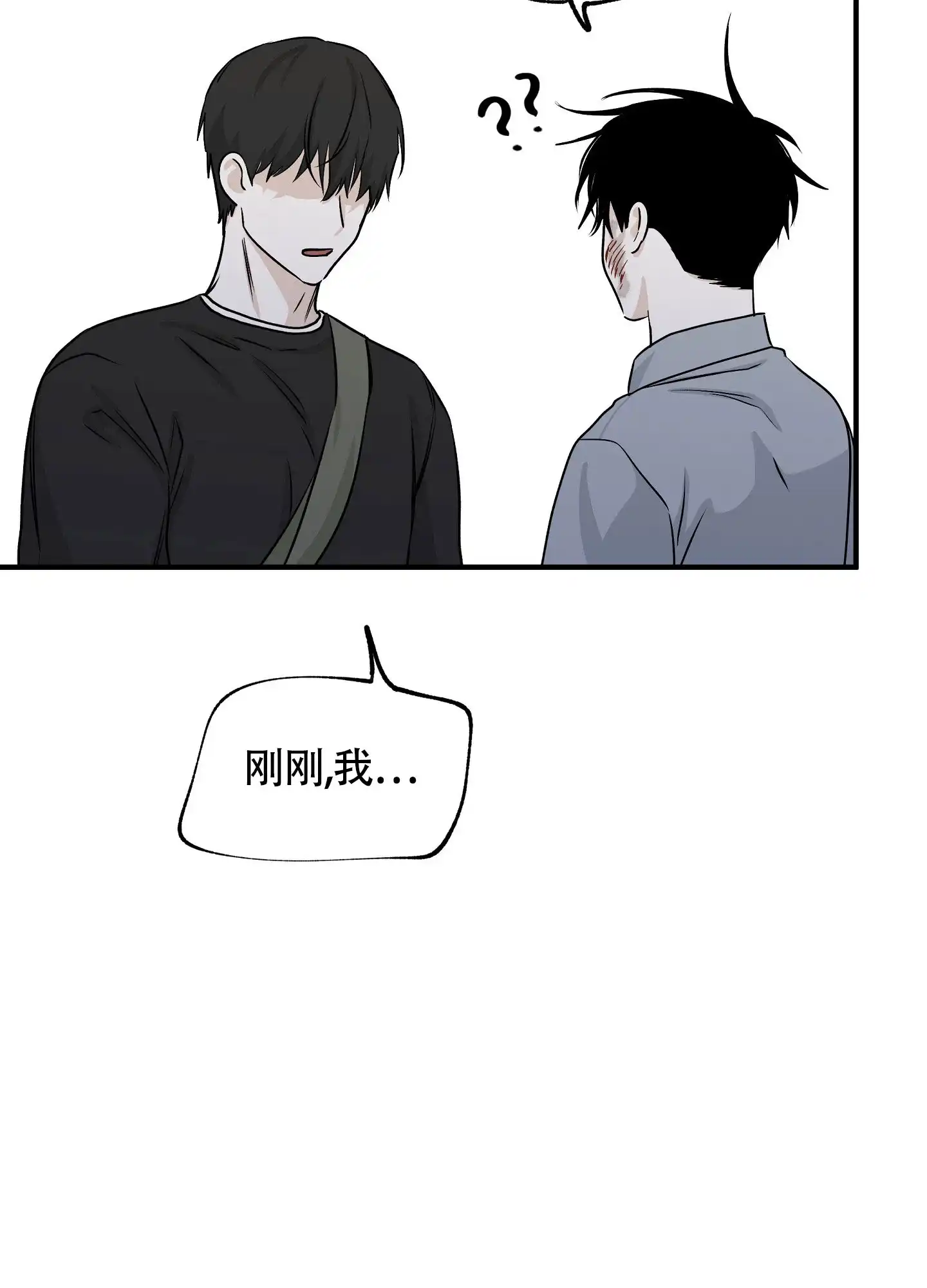 《水边之夜》第78话 第35页