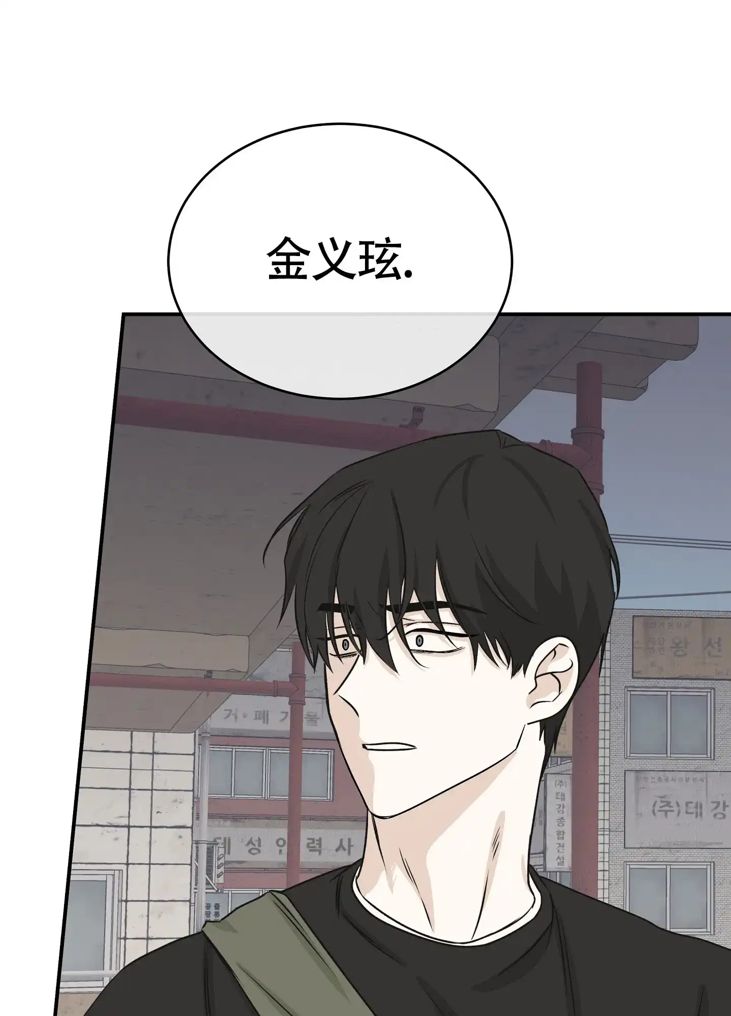 《水边之夜》第78话 第8页