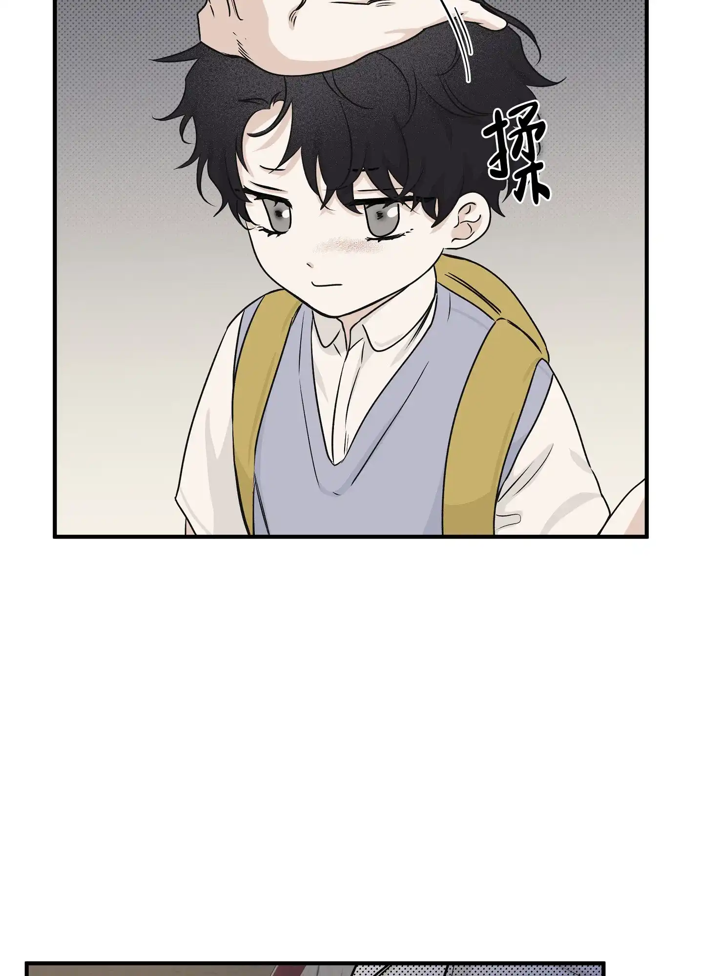 《水边之夜》第78话 第14页