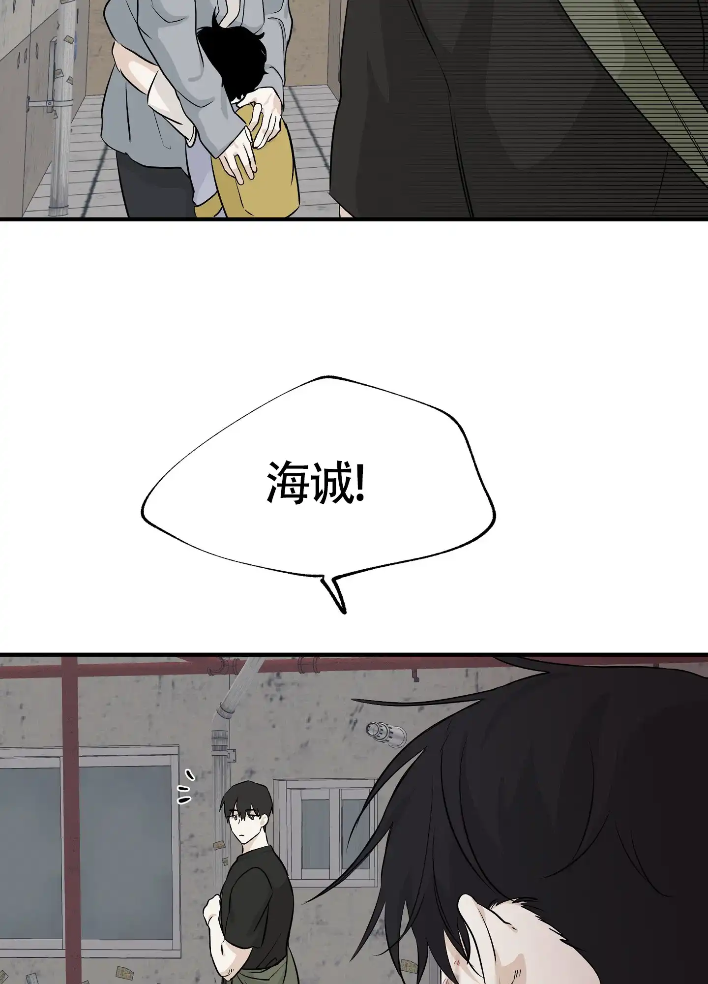《水边之夜》第79话 第5页