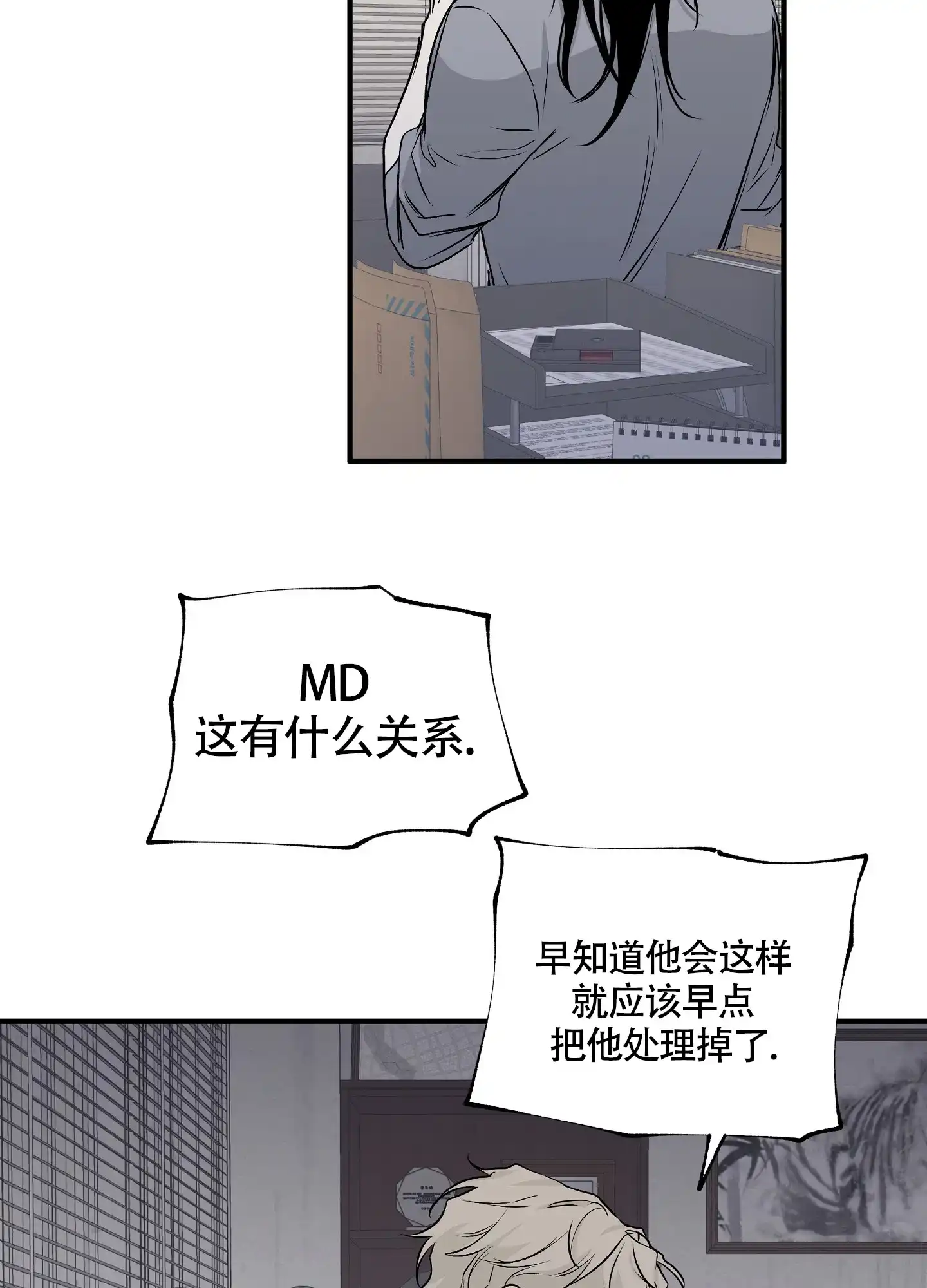 《水边之夜》第79话 第28页