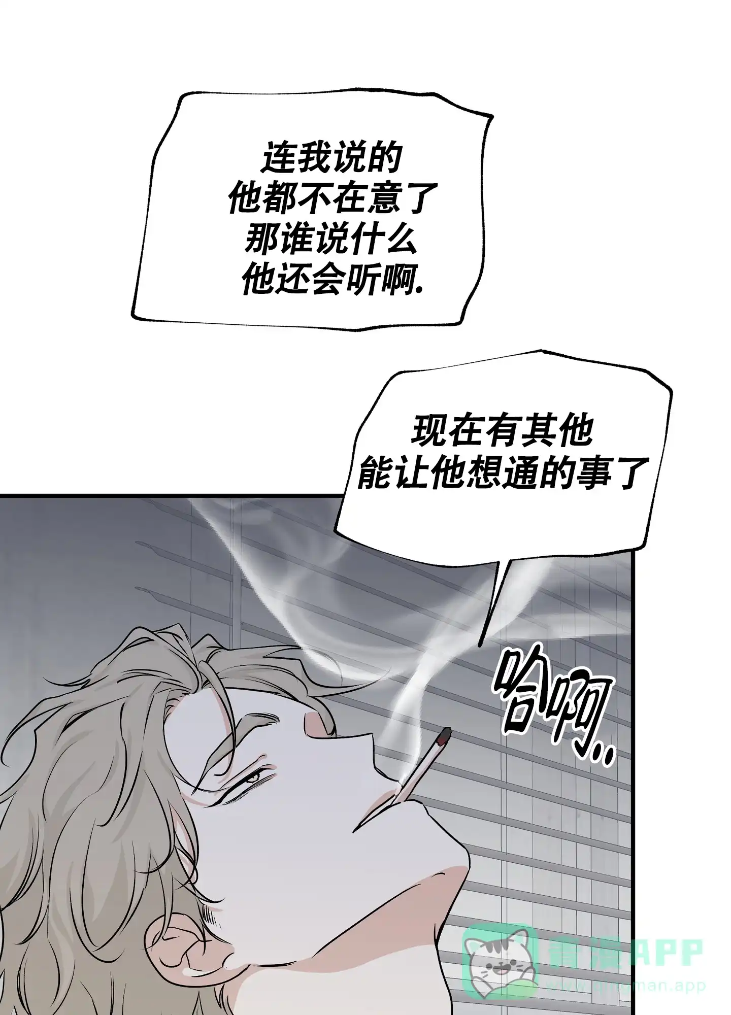 《水边之夜》第79话 第26页