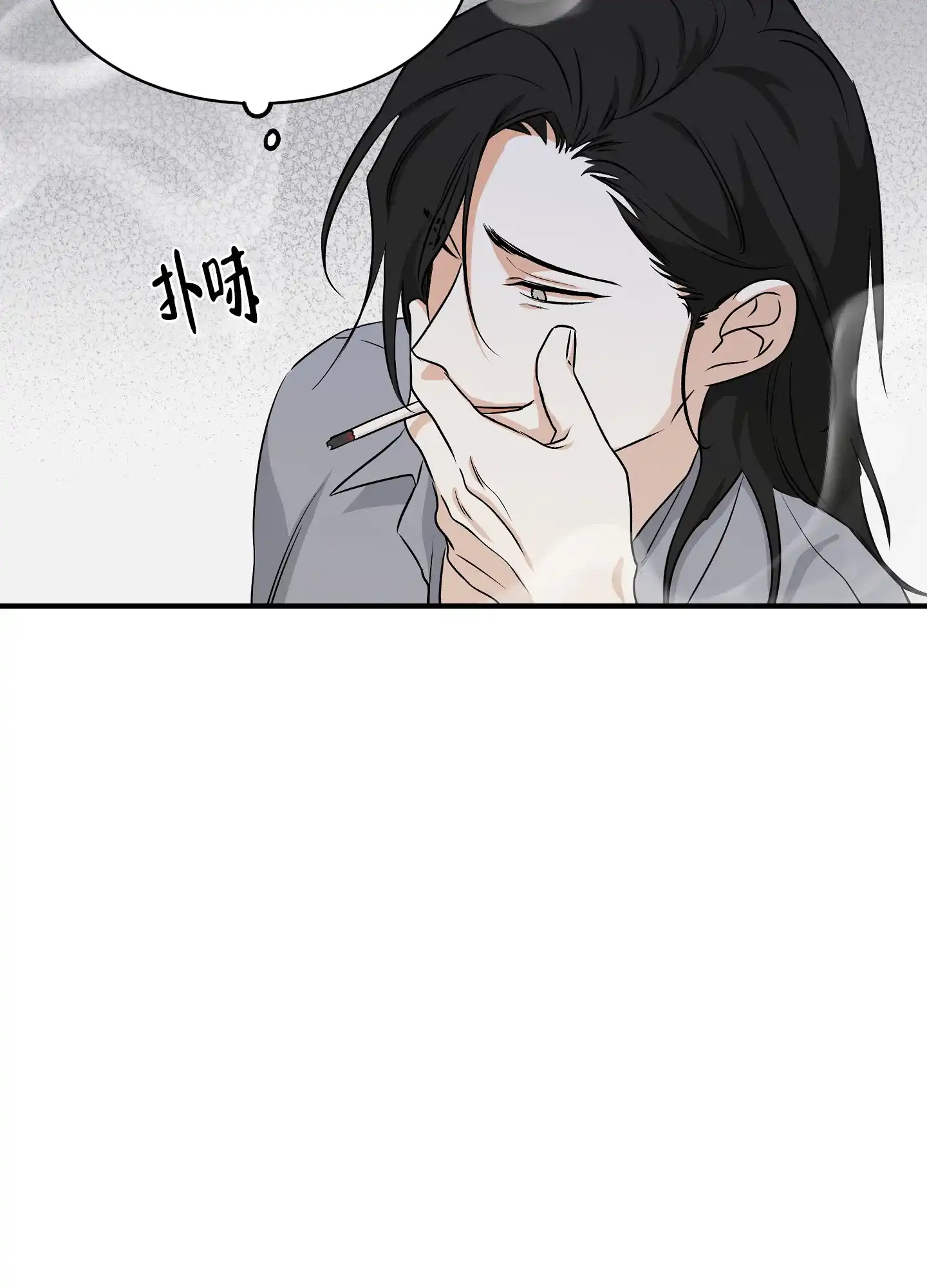 《水边之夜》第79话 第38页